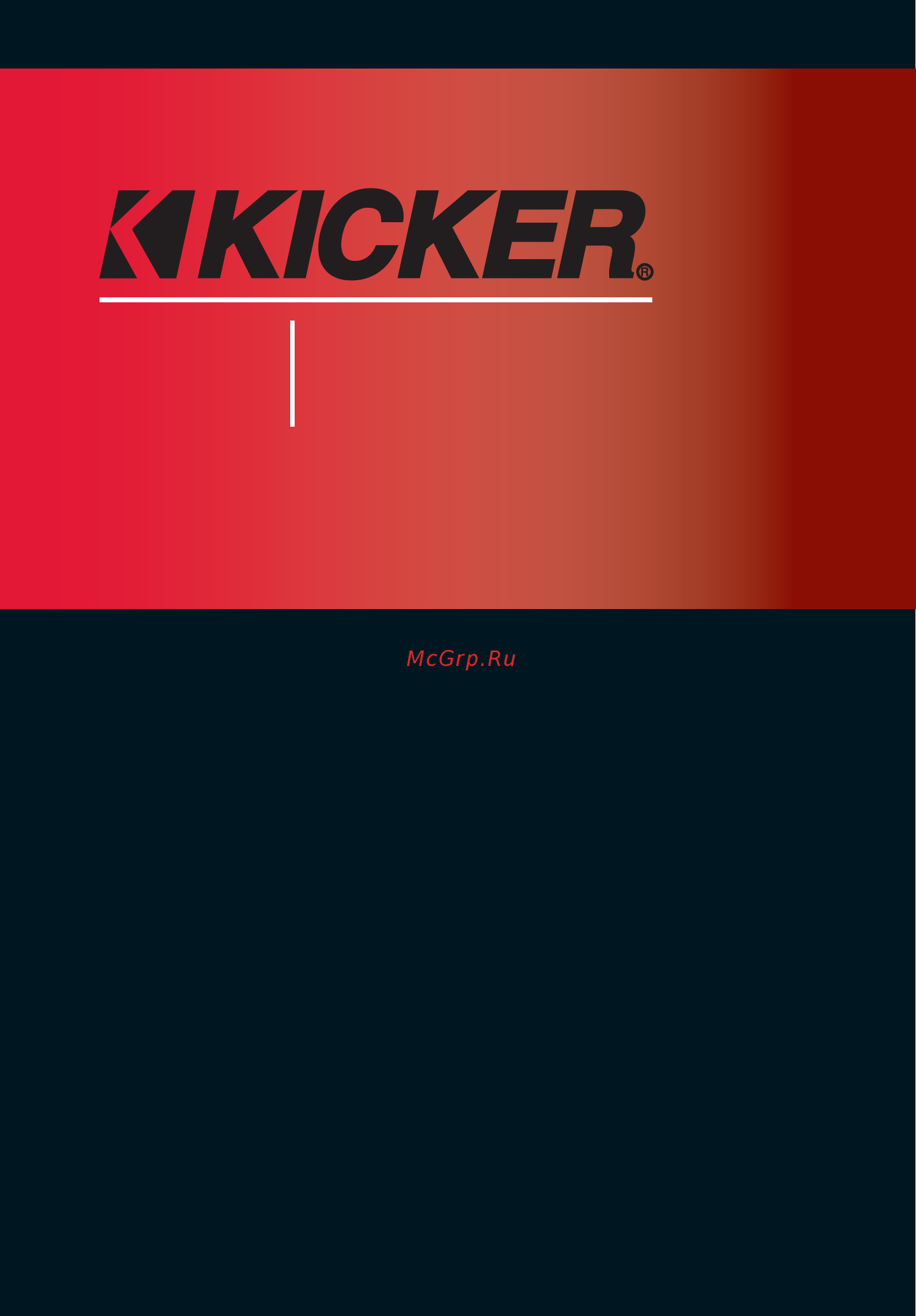 Kicker KX2400.1 Инструкция по эксплуатации онлайн