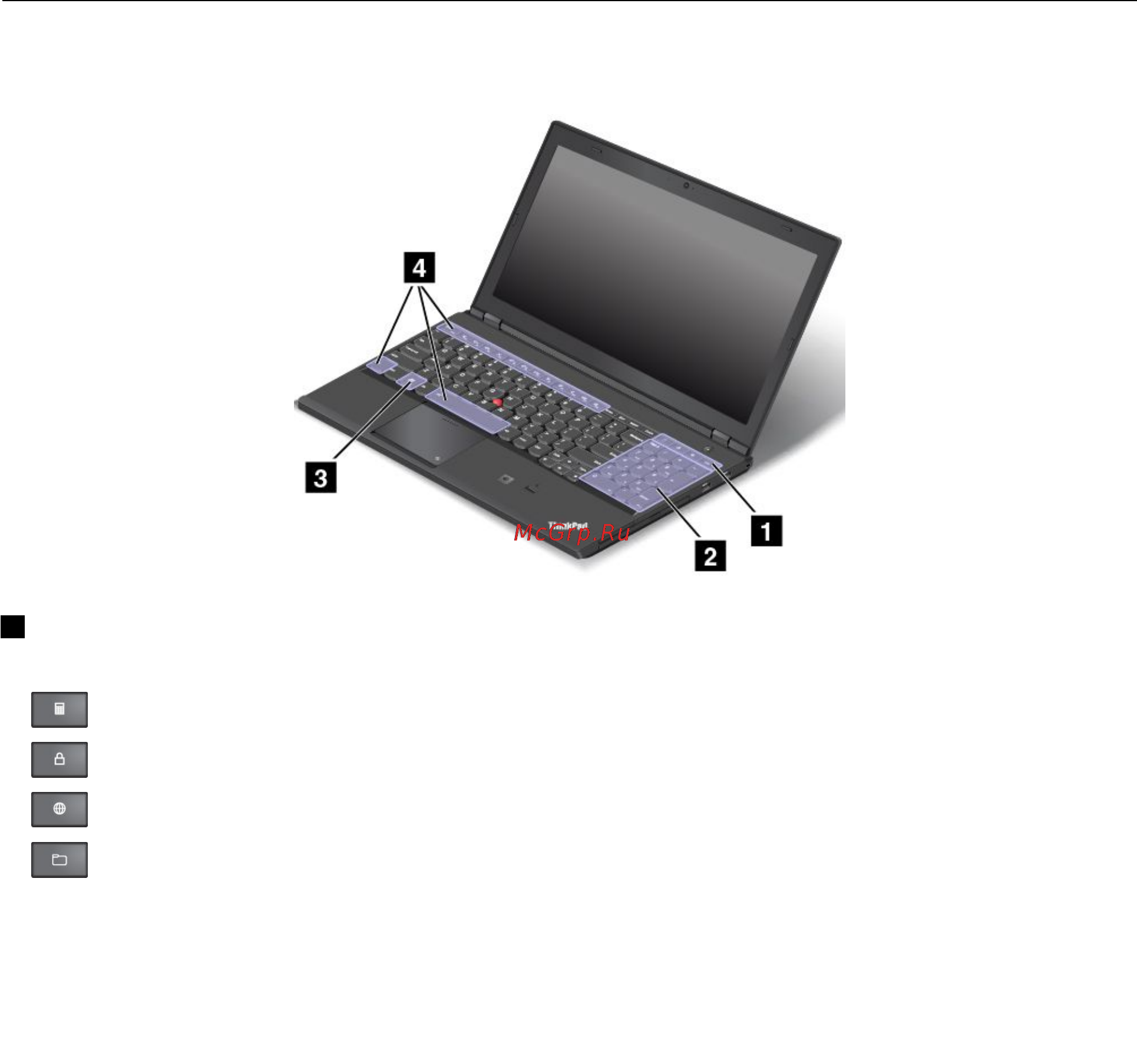 Lenovo thinkpad w540, 20bha0w2rt [41/202] Специальные клавиши