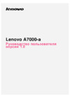 Lenovo A7000 white Инструкция по эксплуатации