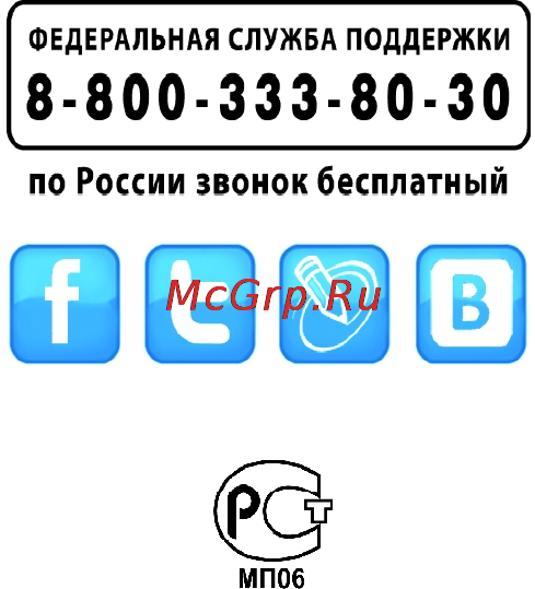 Starline A91 Dialog Инструкция по эксплуатации онлайн