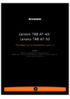 Lenovo tab a7-40 (a3500-fl) 8gb wi-fi Инструкция по эксплуатации