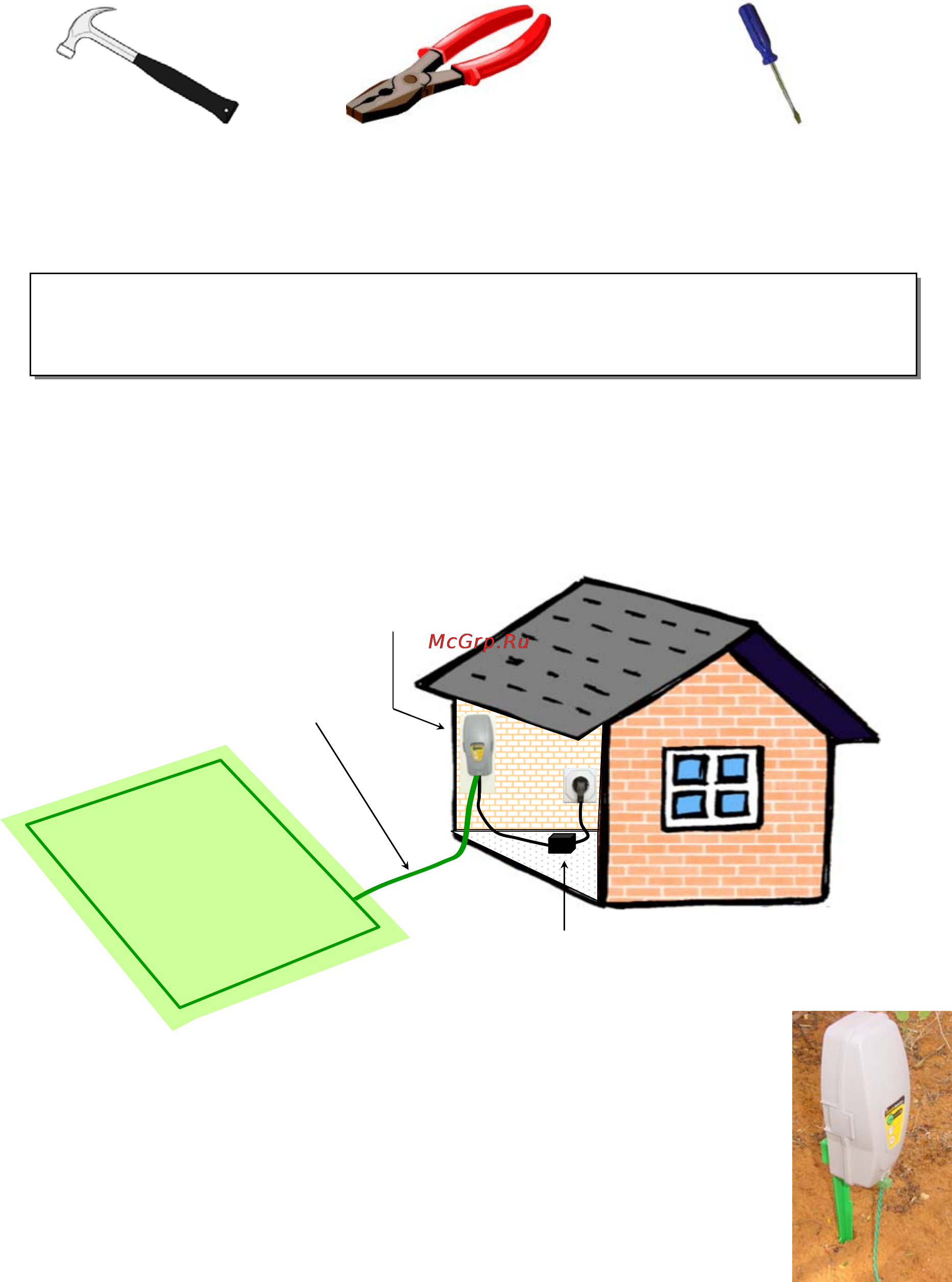Robomow City 100 [10/44] Planning the setup