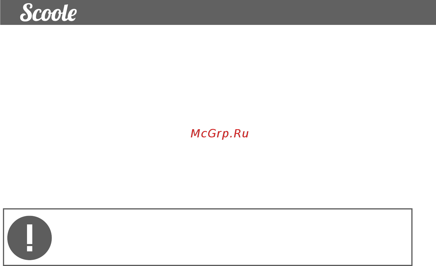 Scoole SC AC SP5 24 Инструкция по эксплуатации онлайн [16/24] 157618
