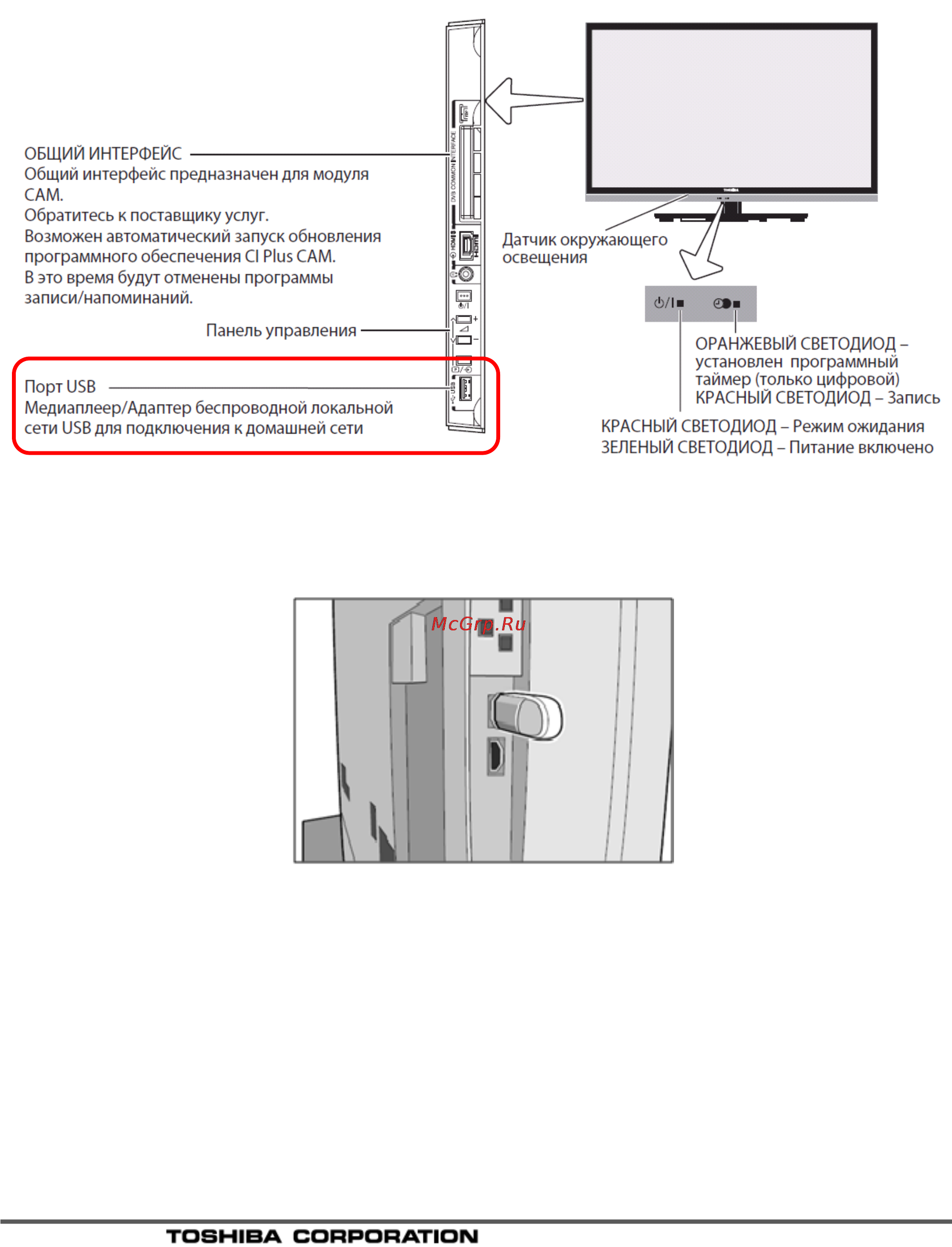 Toshiba 46TL963RB [2/4] Copyright 2012 all rights reserved page 2 of 4