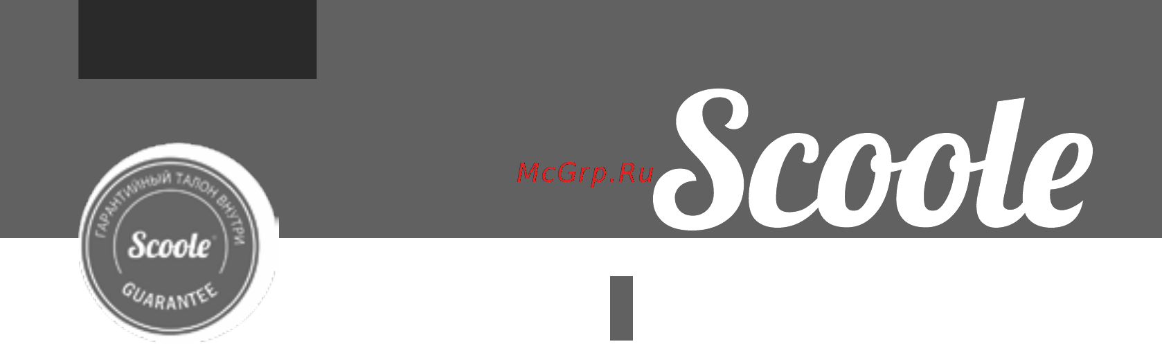 Scoole SCA 09H RL1UF3 Инструкция по эксплуатации онлайн