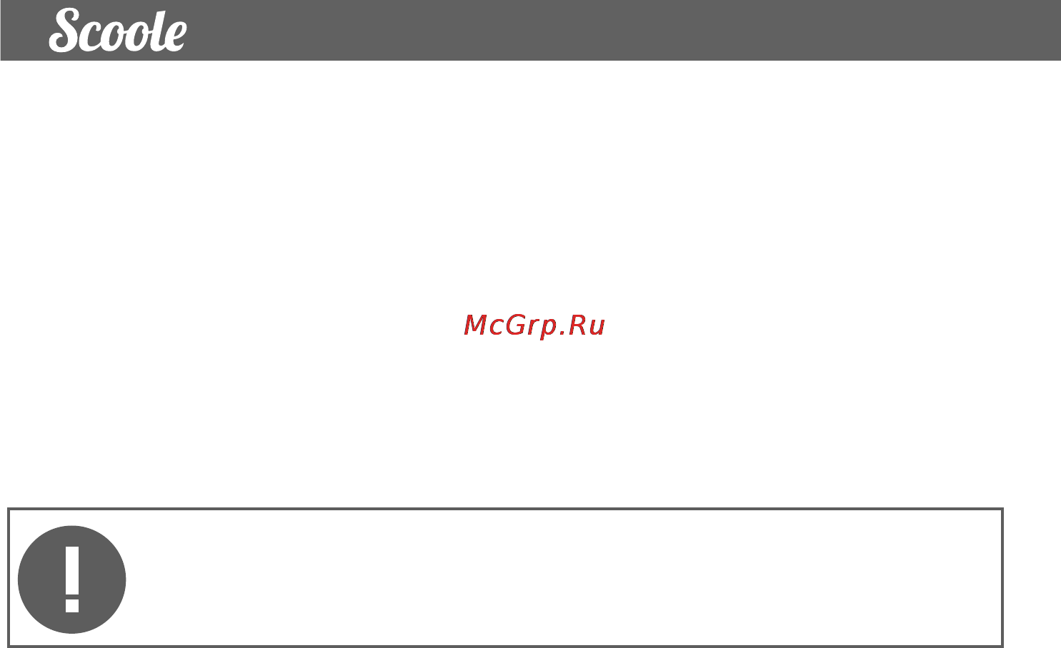 Scoole SCA 09H RL1UF3 Инструкция по эксплуатации онлайн [16/24] 157645