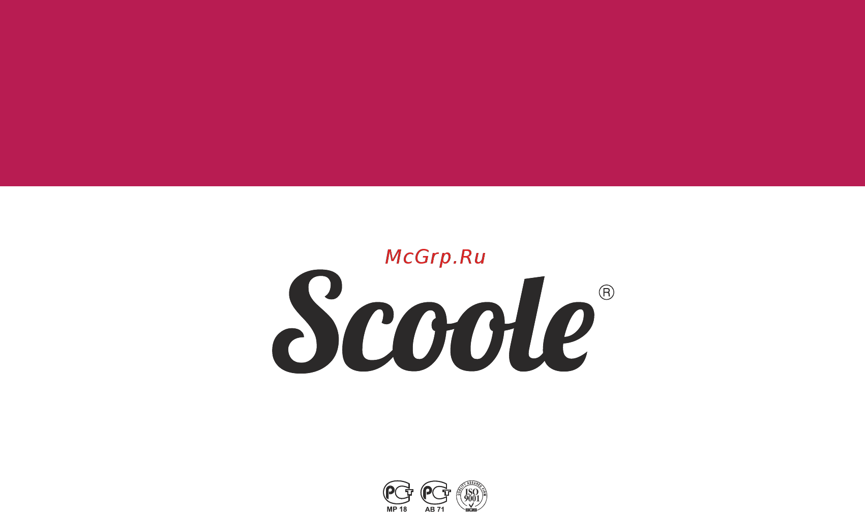 Scoole SC HT СM1 1500 WT [44/44] Руководство по эксплуатации instruction manual