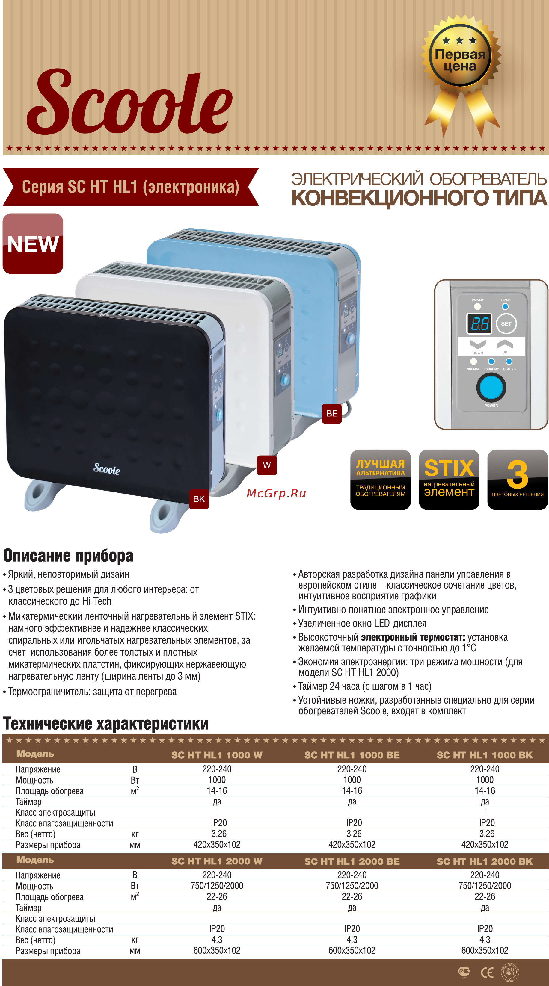 Scoole SC HT HL1 2000 BK Технические характеристики онлайн