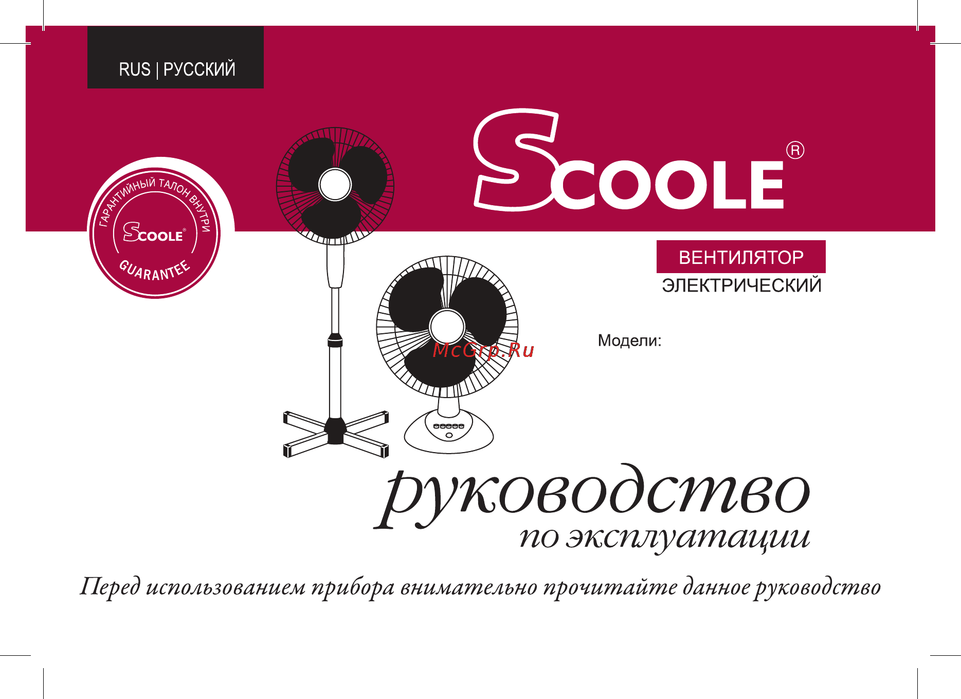 Scoole SC CL EF7D Инструкция по эксплуатации онлайн