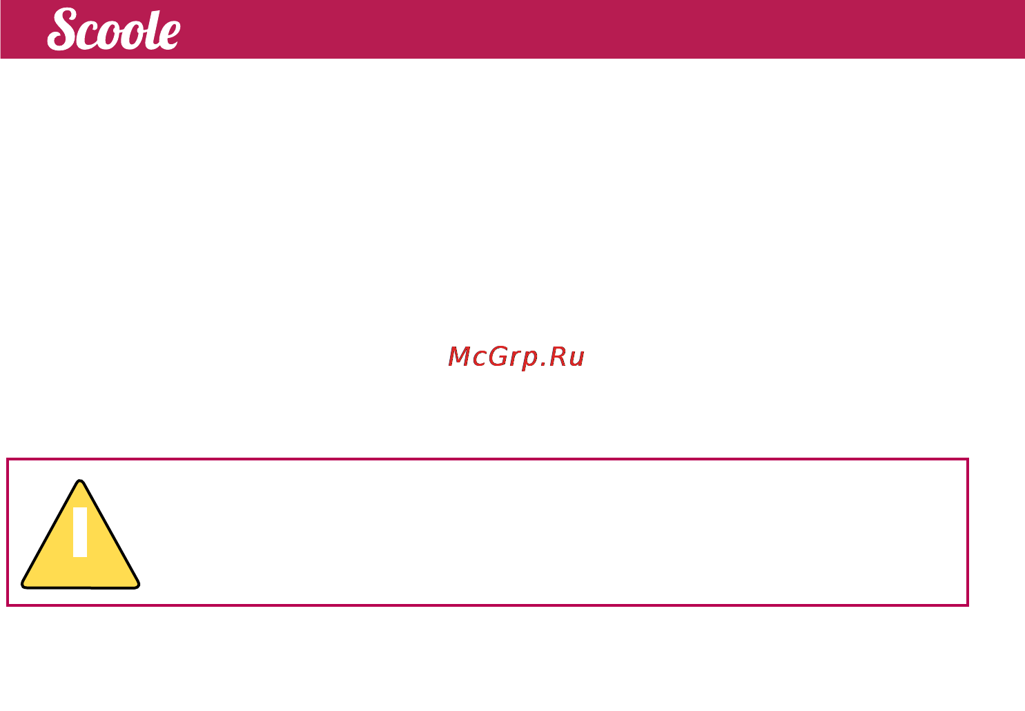 Scoole SC HR UL 01 (BU) Инструкция по эксплуатации онлайн [14/20] 157676