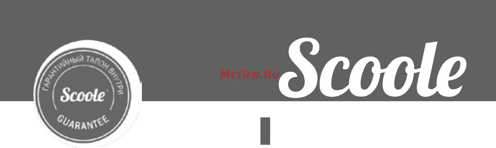 Scoole SC HR UL 02 (YE) Инструкция по эксплуатации онлайн