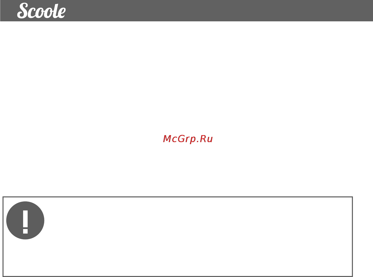 Scoole SC HR UL 02 (YE) Инструкция по эксплуатации онлайн [10/32] 157678