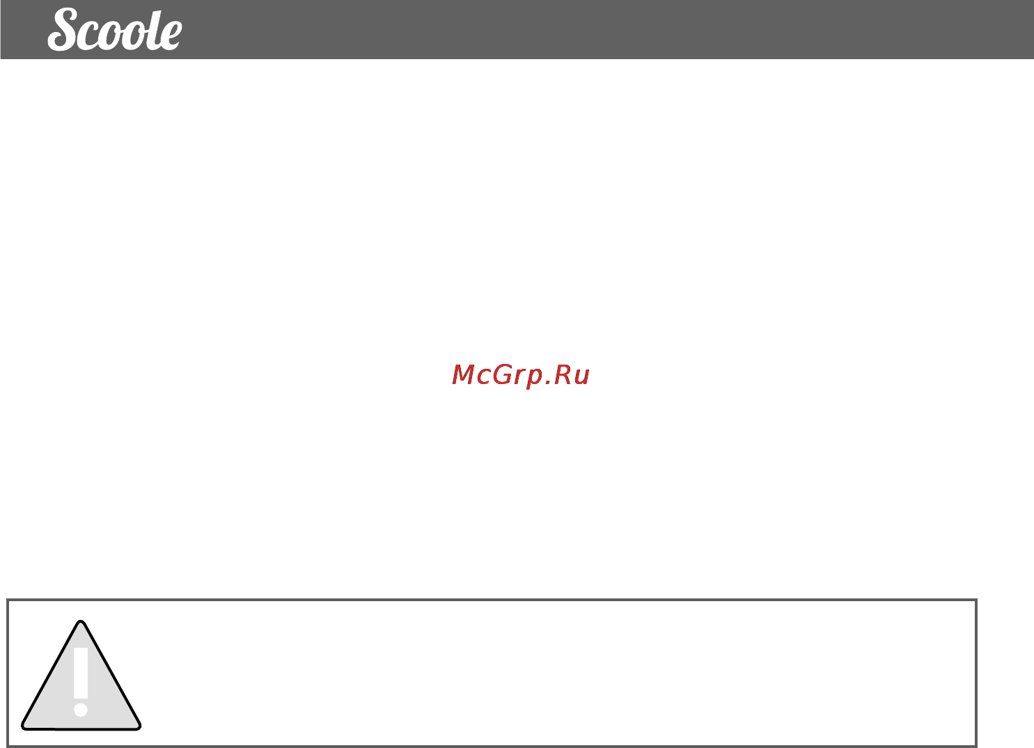 Scoole SC HR UL 02 (YE) Инструкция по эксплуатации онлайн [26/32] 157678