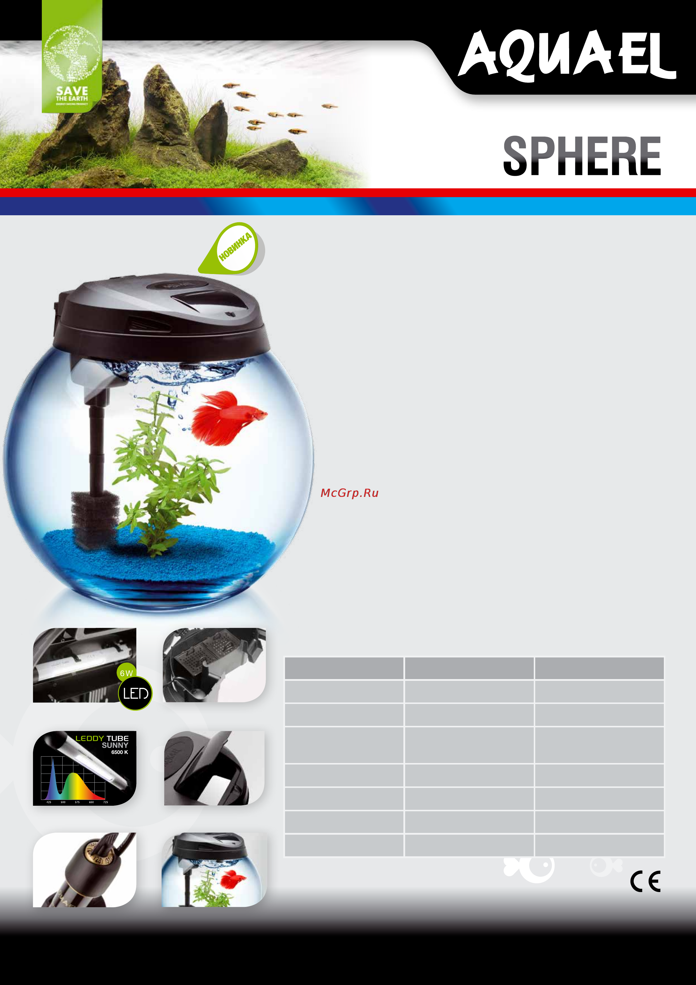 Aquael SPHERE 45 Технические характеристики онлайн