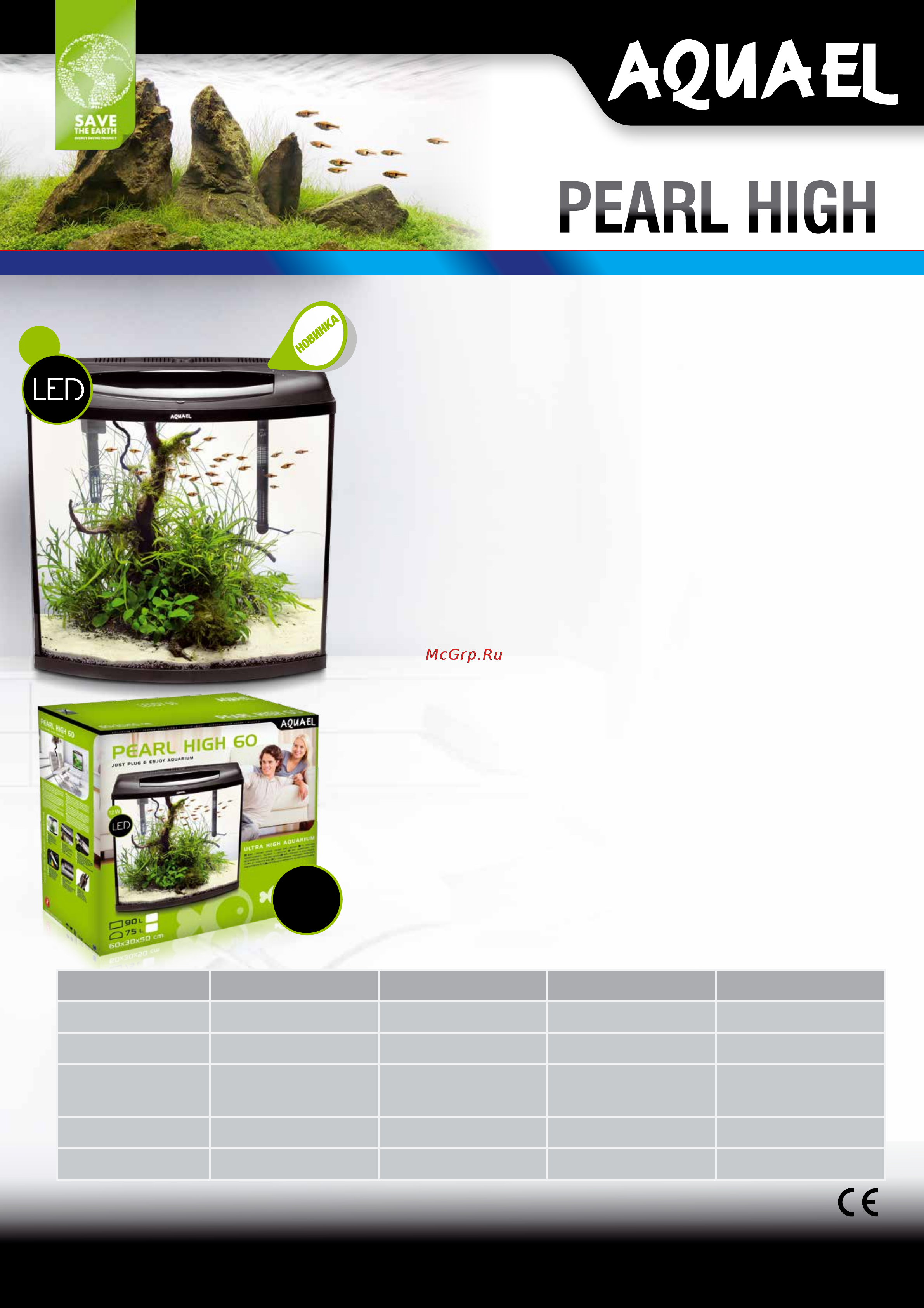 Aquael PEARL HIGH 40 прямой Технические характеристики онлайн
