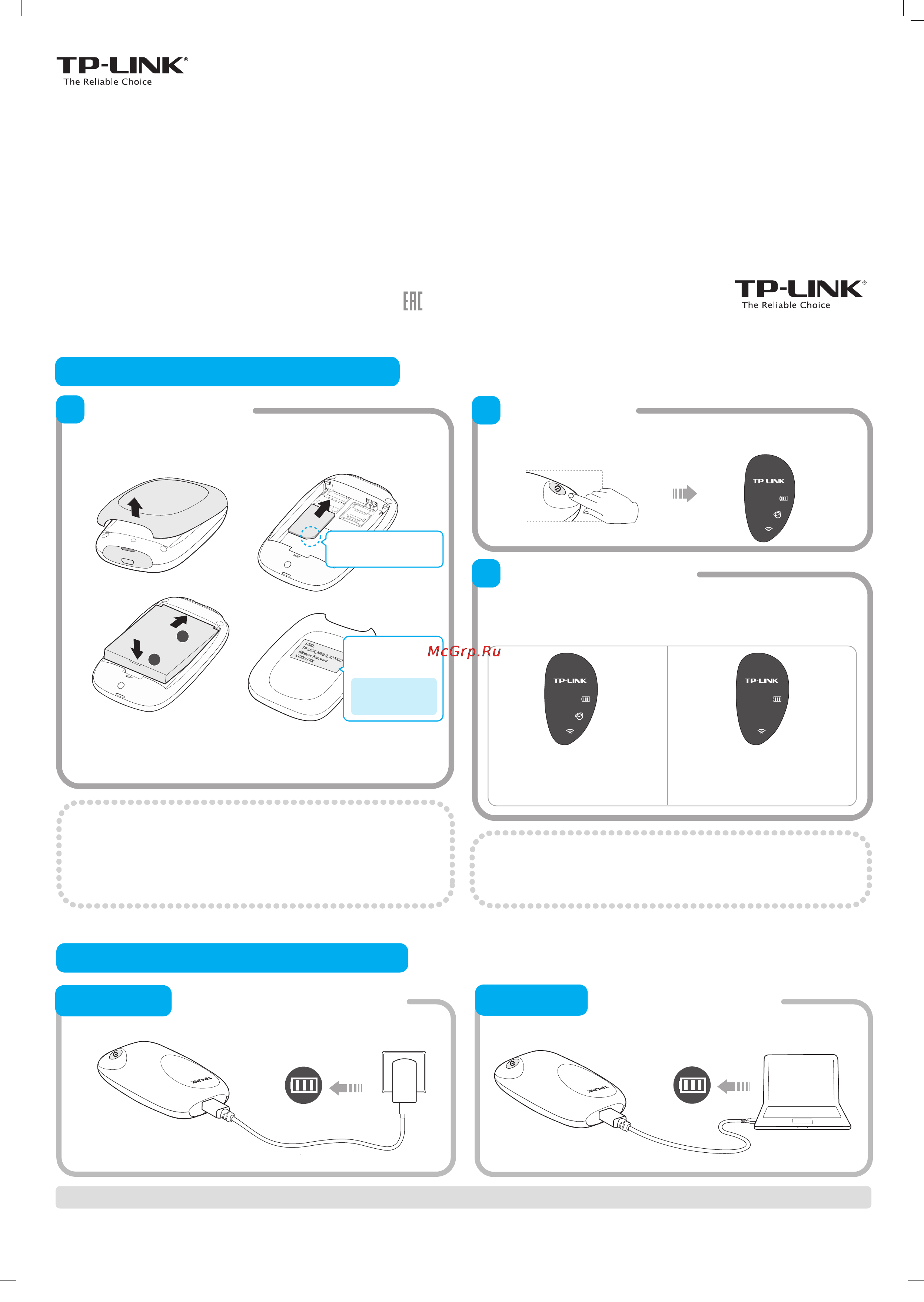 Tp-Link M5250 V1 Руководство по быстрой настройке онлайн