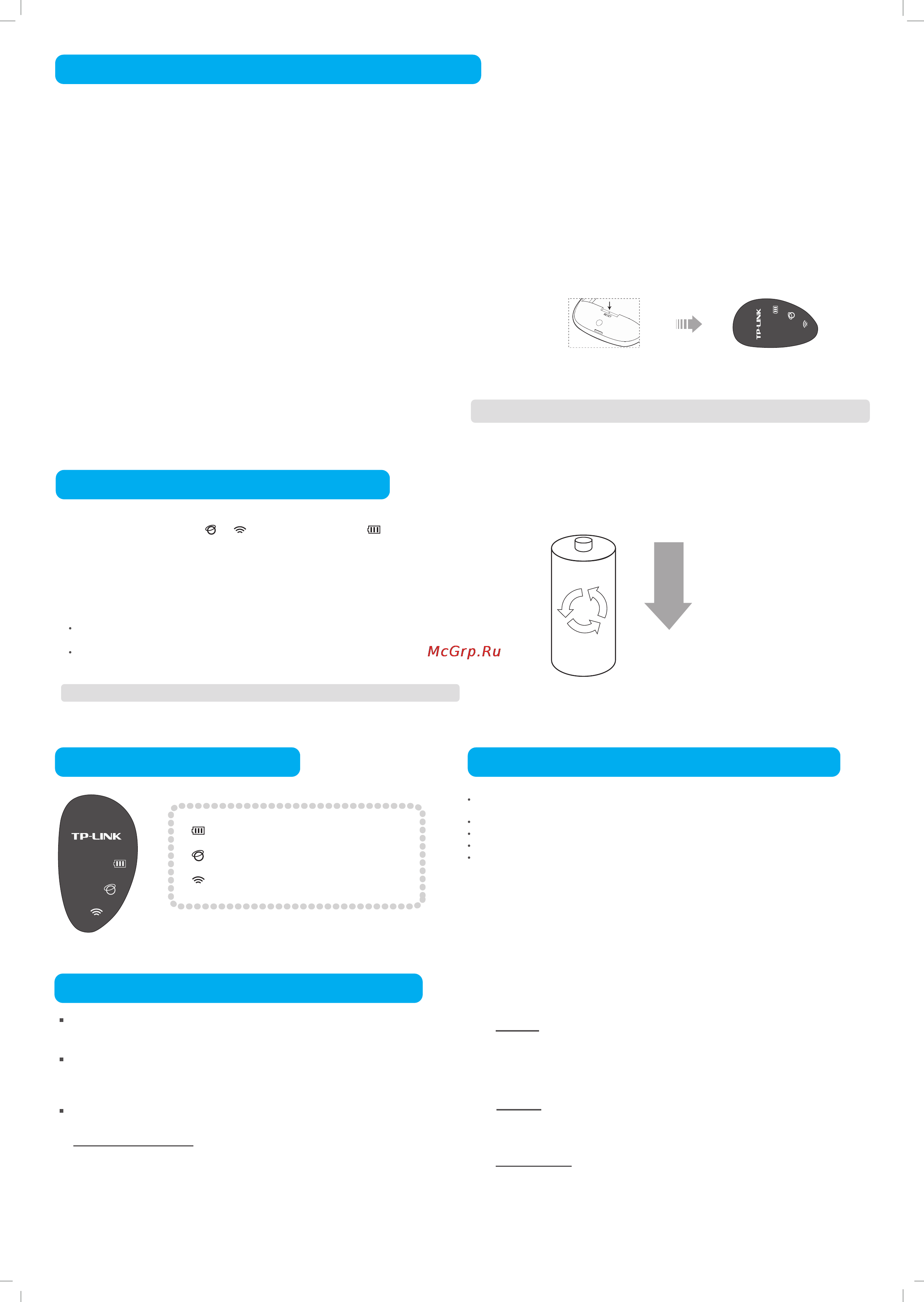 Tp-Link M5250 V1 [2/2] Faq часто задаваемые вопросы