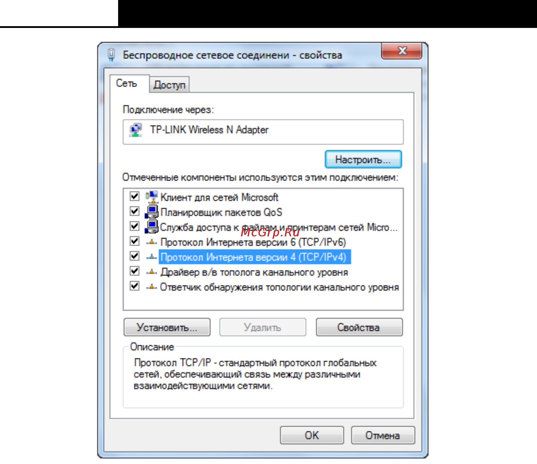 Tp-Link M5250 V1 Руководство пользователя онлайн [45/49] 157745