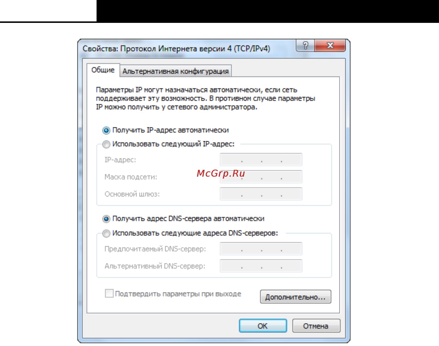 Tp-Link M5250 V1 Руководство пользователя онлайн [46/49] 157745