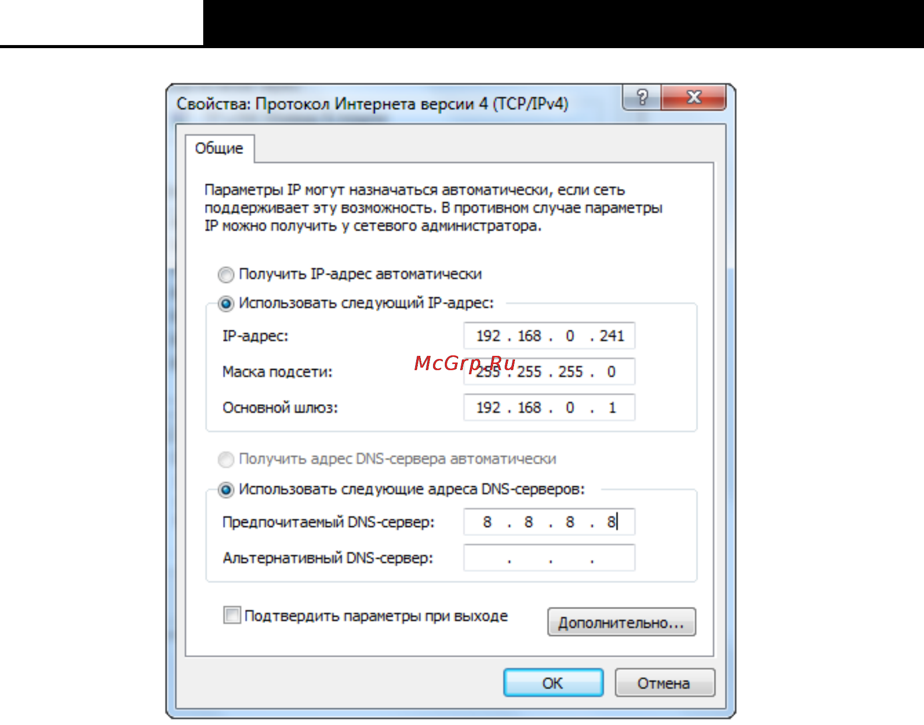 Tp-Link M5250 V1 [47/49] Нажмите ok для сохранения настроек