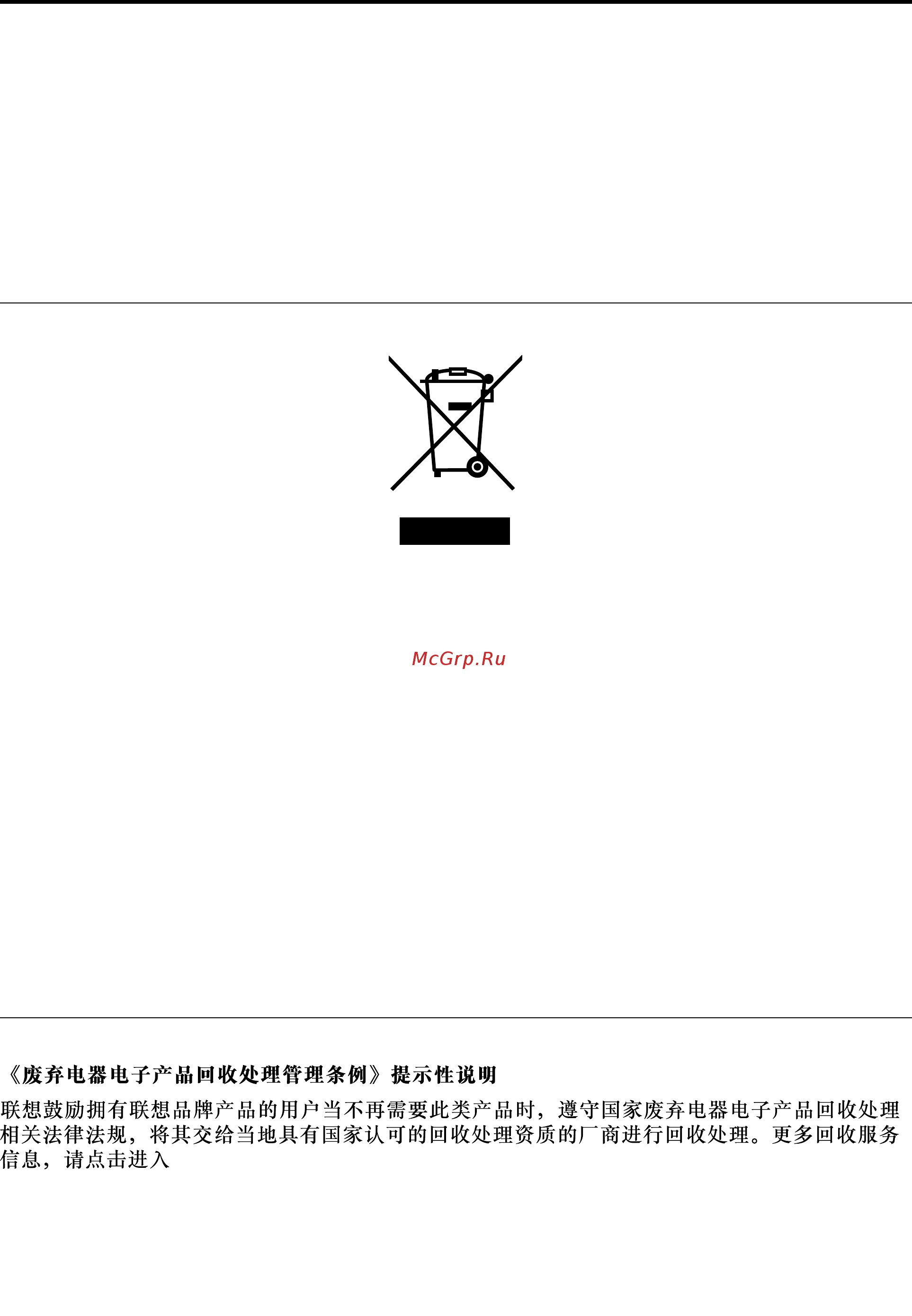 Lenovo thinkpad x250, 20cms0a200 [179/193] Http support lenovo com cn activity 551 htm