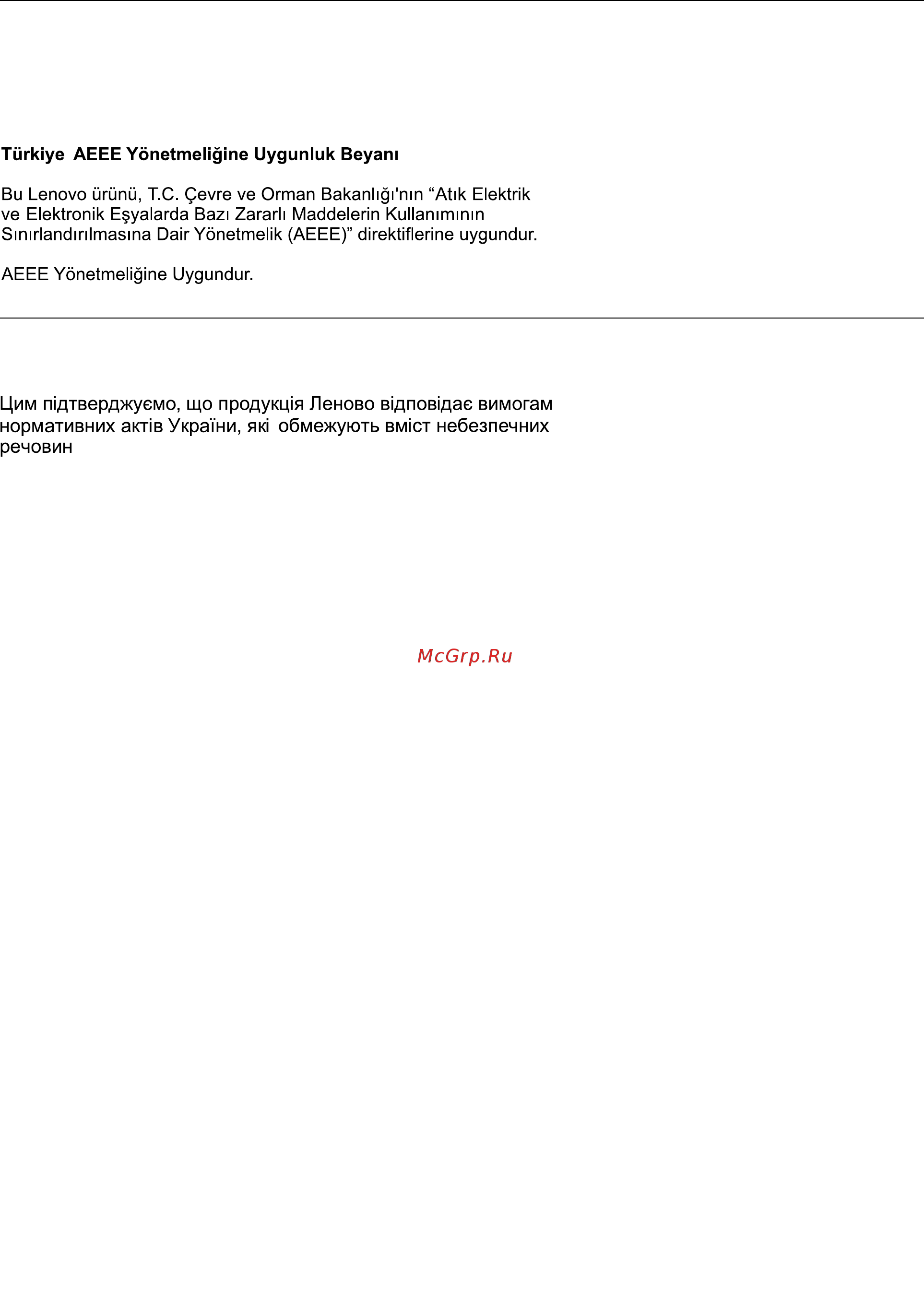 Lenovo thinkpad x250, 20cm003frt [185/193] Директива с ограничениями по работе с опасными веществами rohs для турции