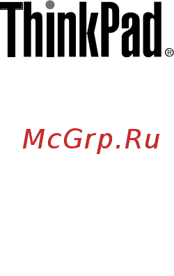 Lenovo thinkpad x250, 20cms0a200 Инструкция по эксплуатации онлайн [192/193] 184122