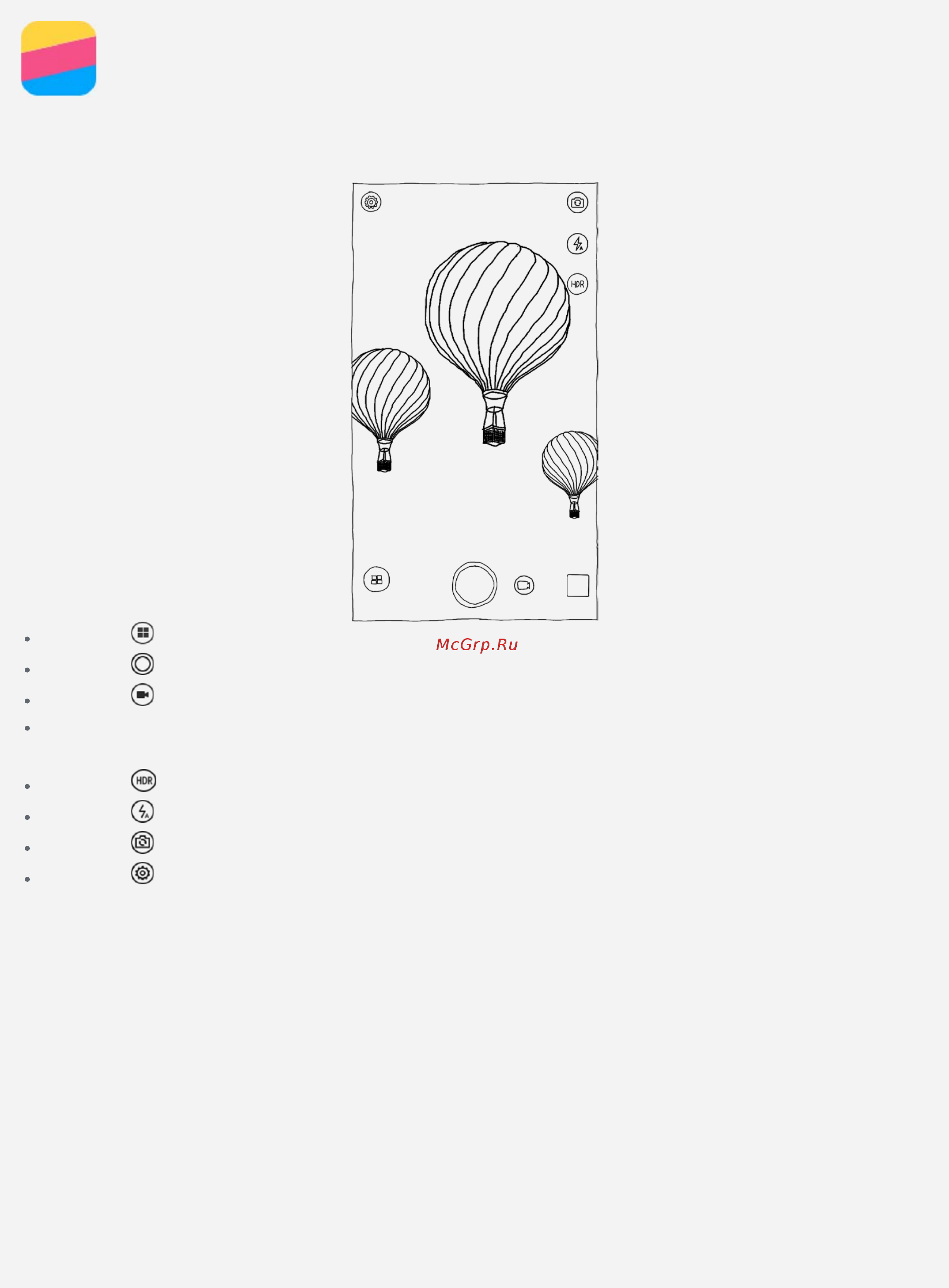 Lenovo VIBE S1 S1a40 white, белый [10/21] Основные сведения о камере