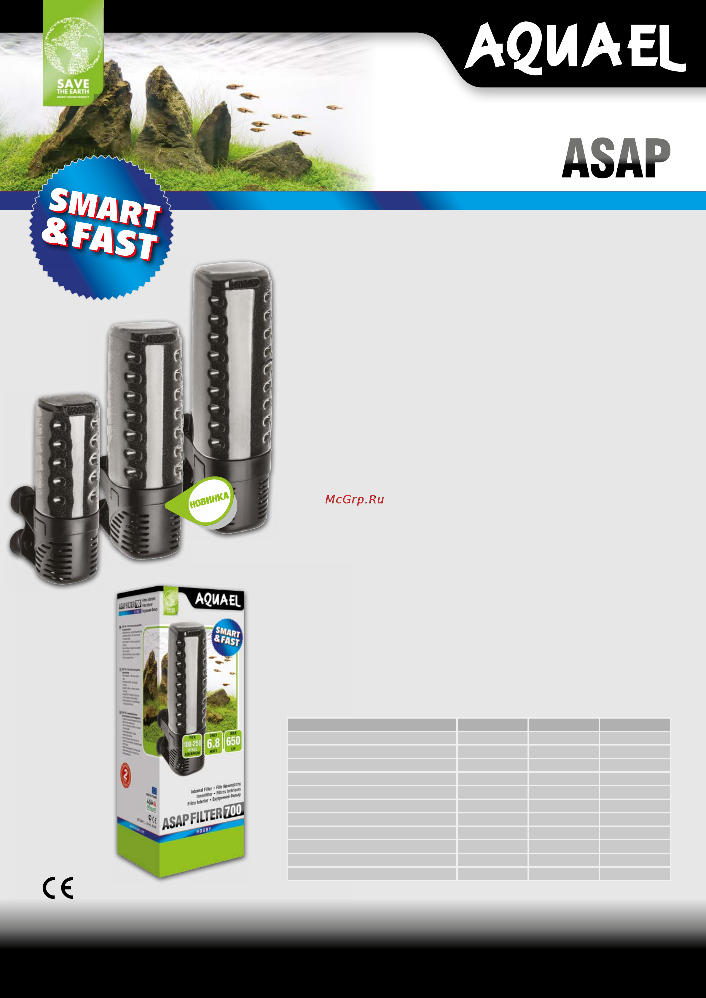 Aquael ASAP 300 Технические характеристики онлайн