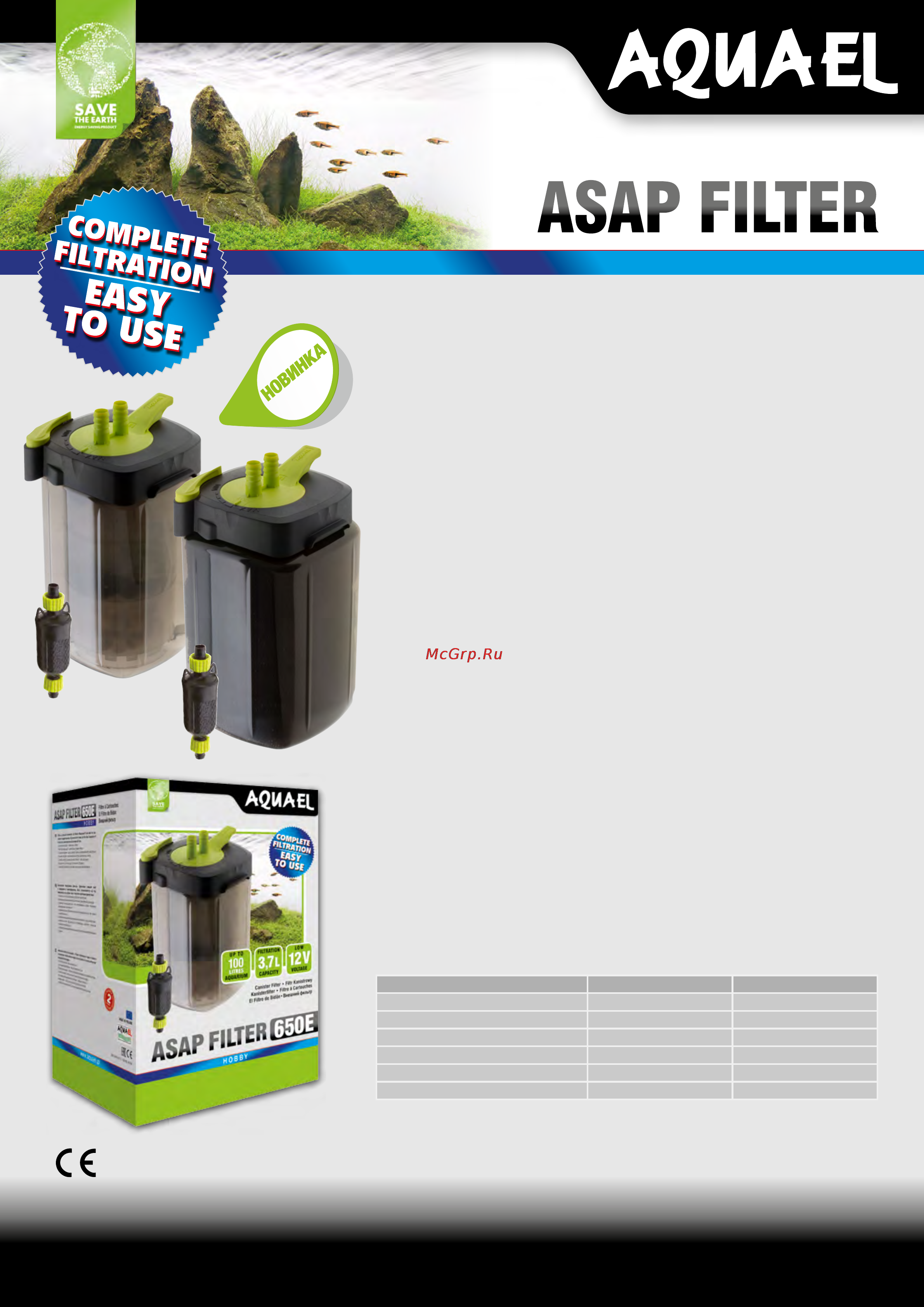 Aquael ASAP 750E Технические характеристики онлайн