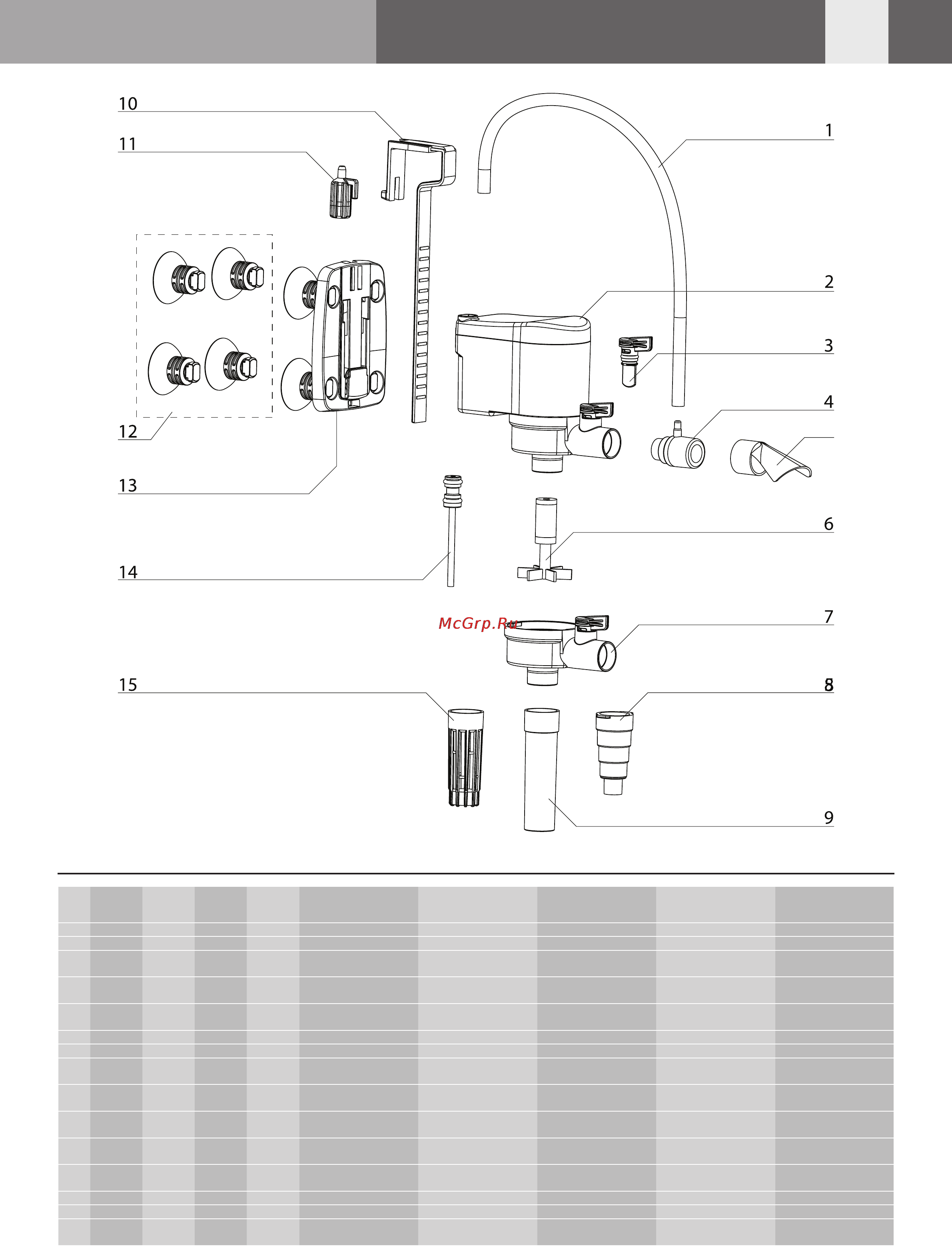 Aquael Pompa CIRCULATOR 1500 (N) Каталог запчастей онлайн