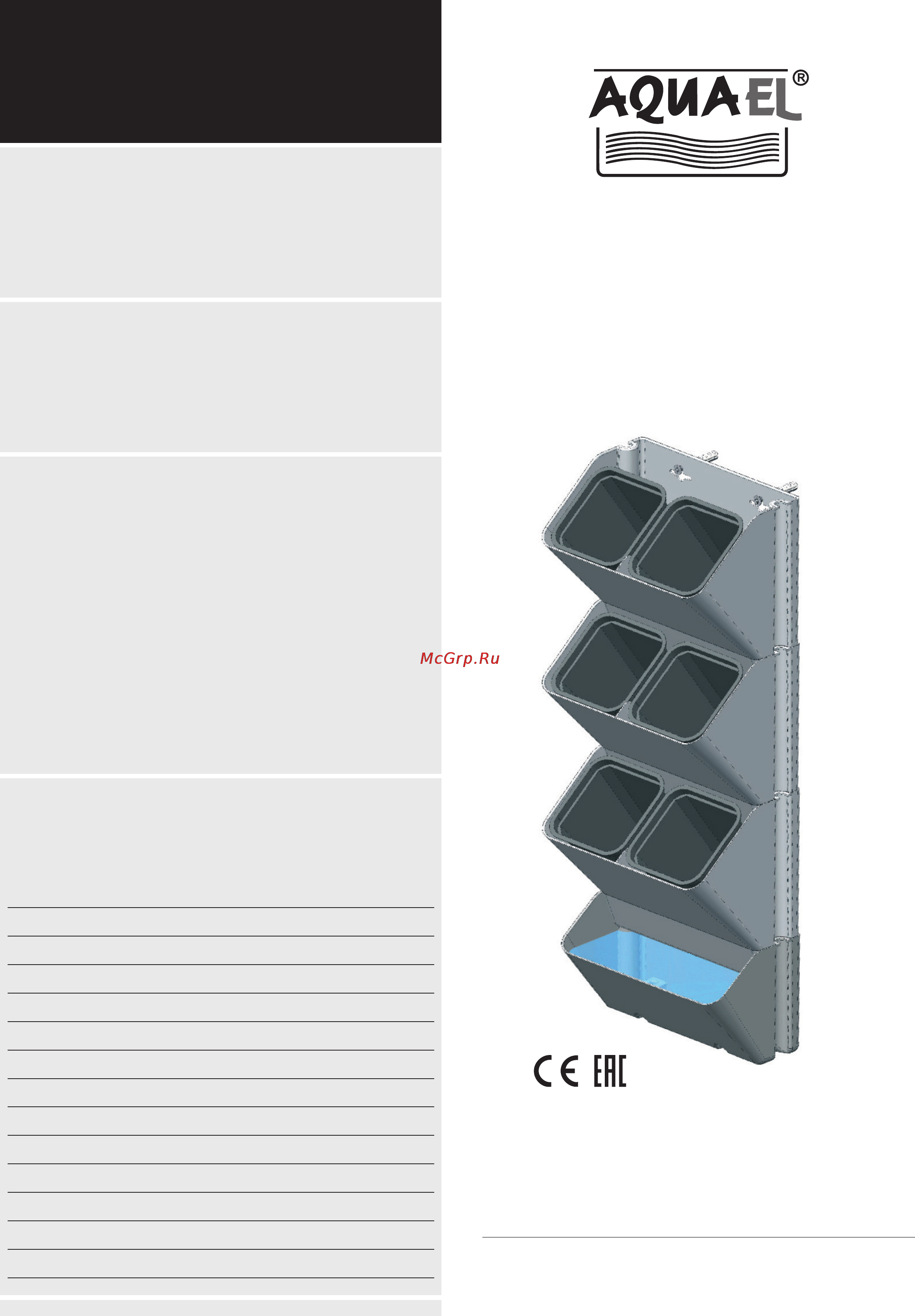 Aquael VERSA GARDEN HERBS Инструкция по эксплуатации онлайн