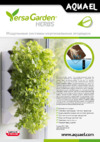 Aquael VERSA GARDEN Технические характеристики