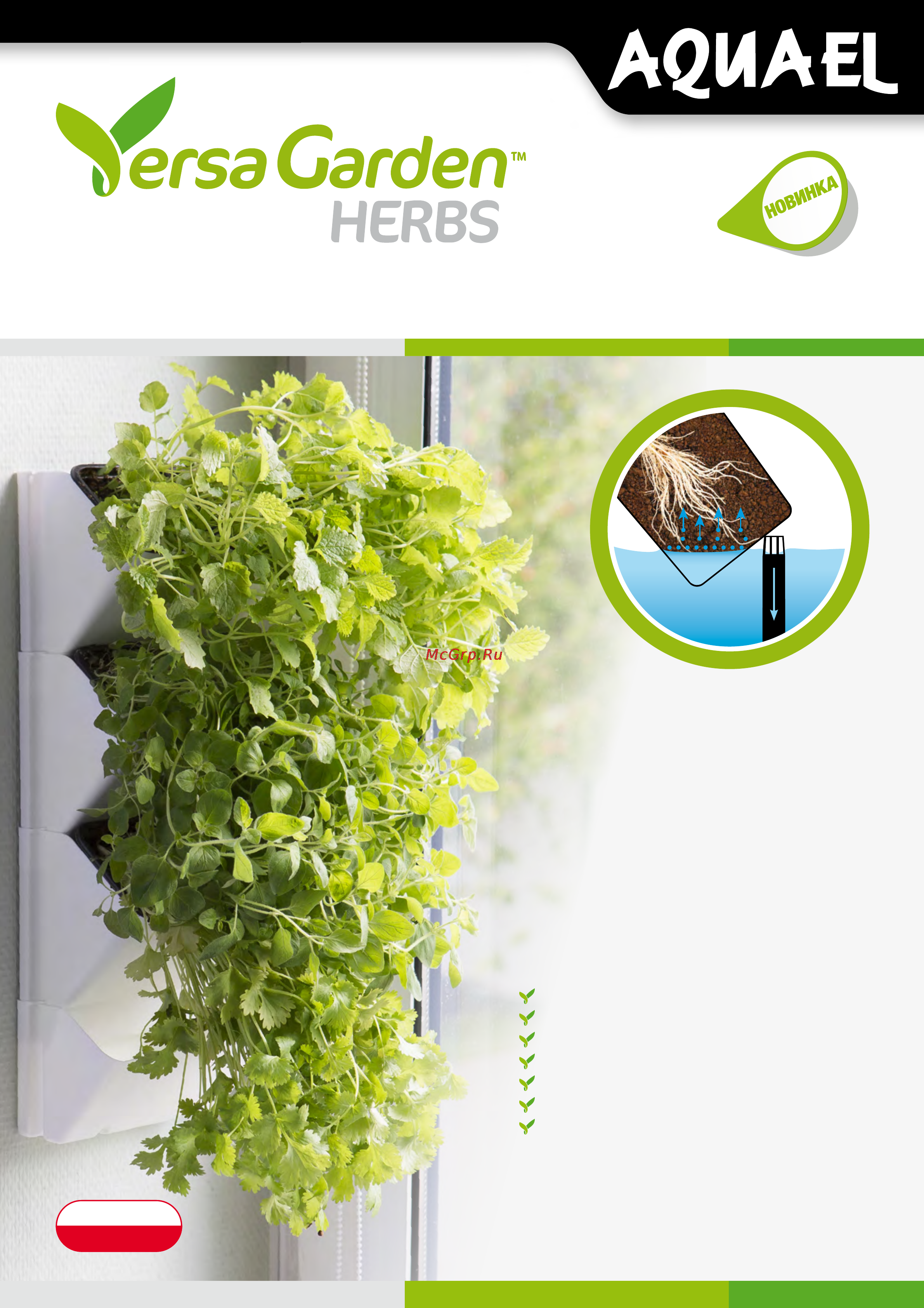 Aquael VERSA GARDEN Технические характеристики онлайн