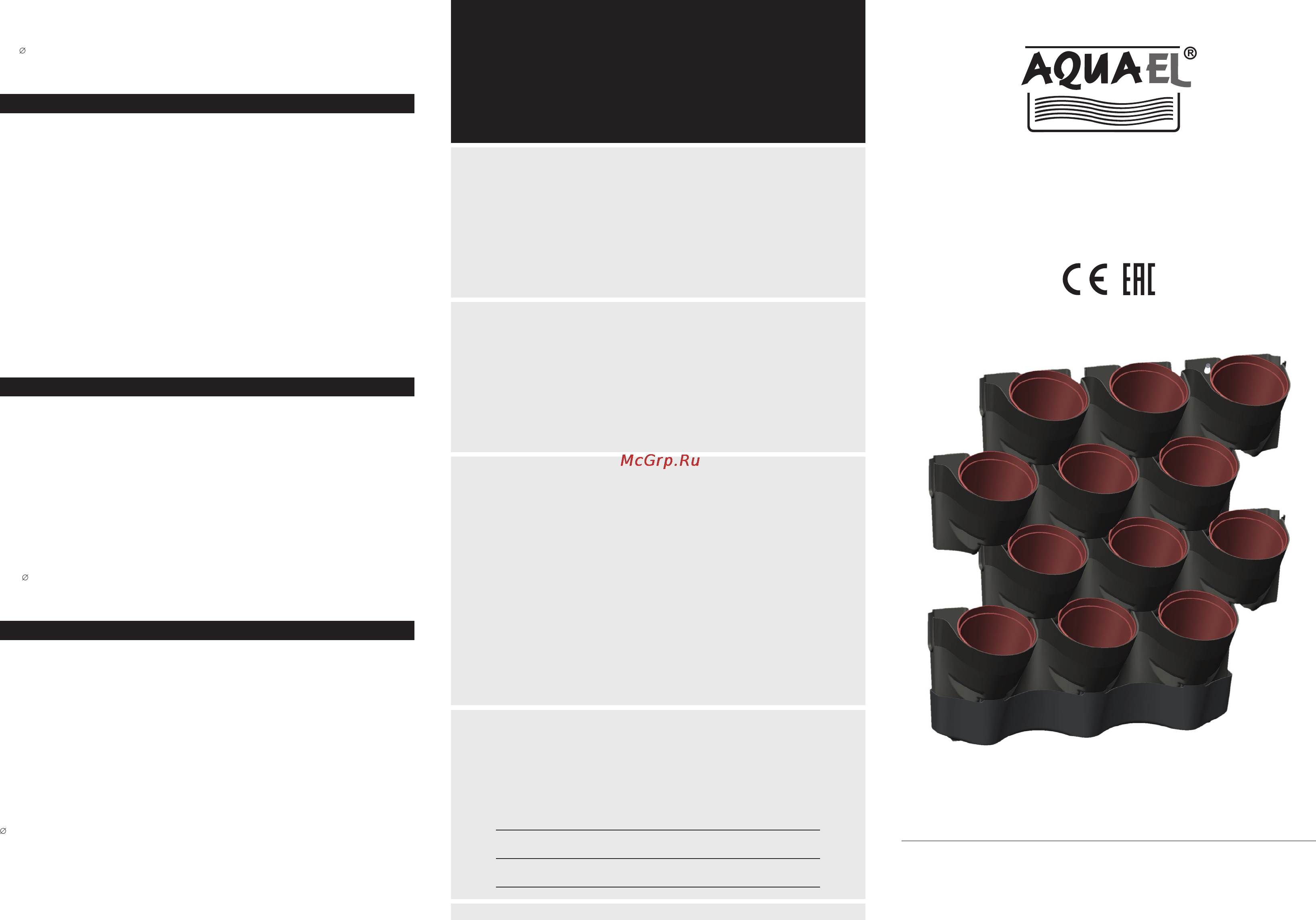 Aquael VERSA GARDEN Инструкция по эксплуатации онлайн