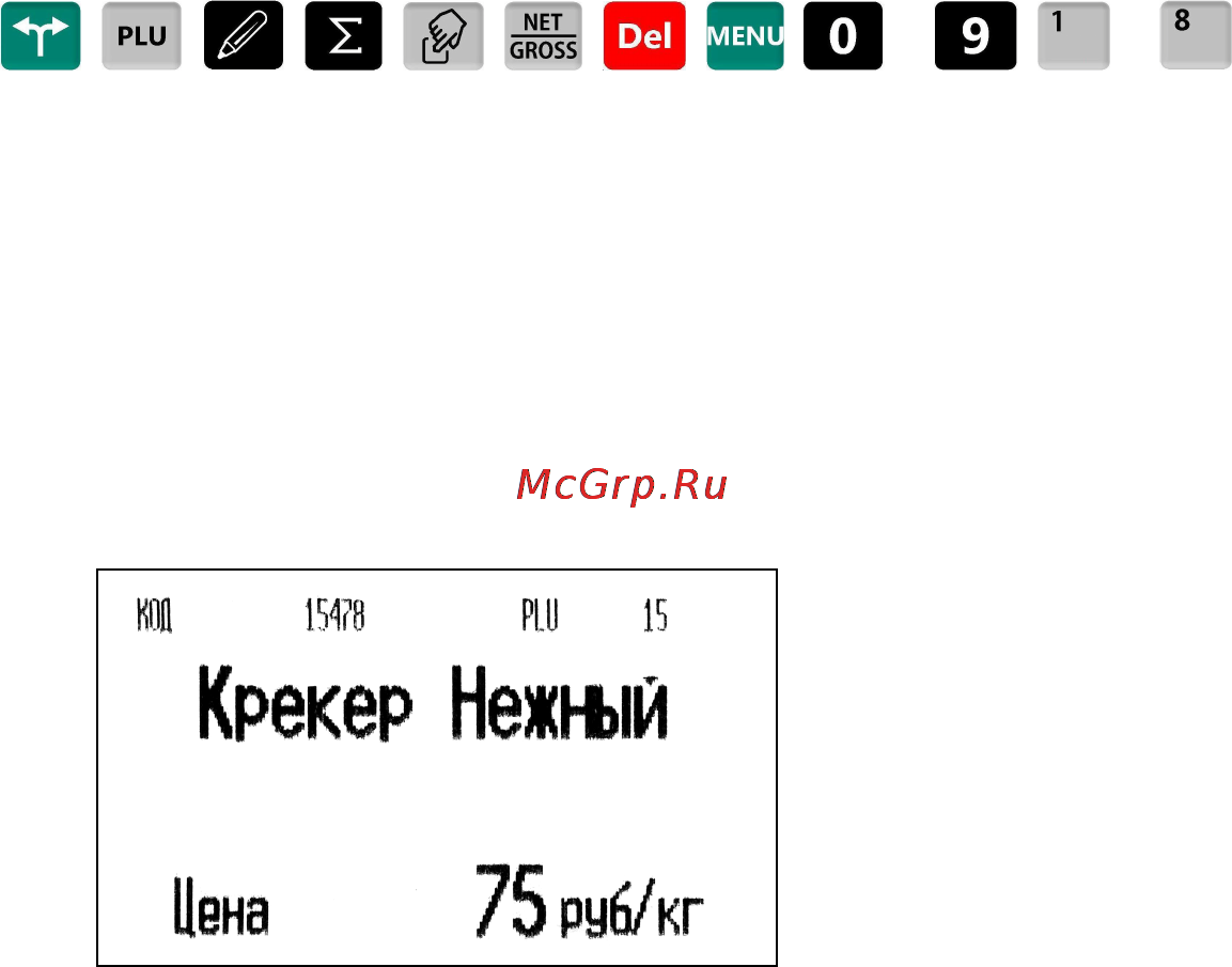 МАССА-К МК-6.2-RL10-1 [26/44] Сброс опций и блокировок
