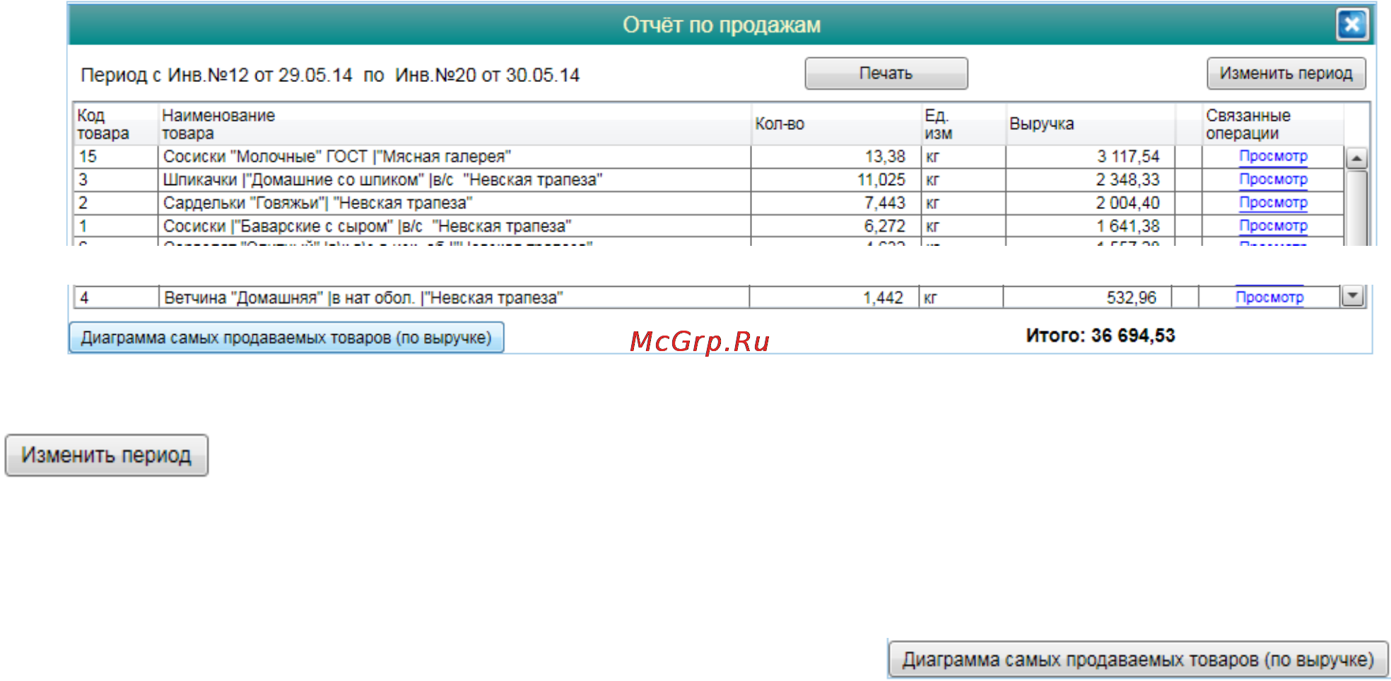 МАССА-К POS-TT-15 Инструкция по эксплуатации онлайн [28/40] 158241