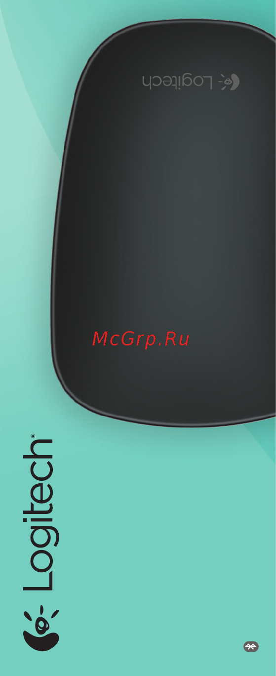 Logitech ultrathin touch mouse t630 Инструкция по эксплуатации онлайн