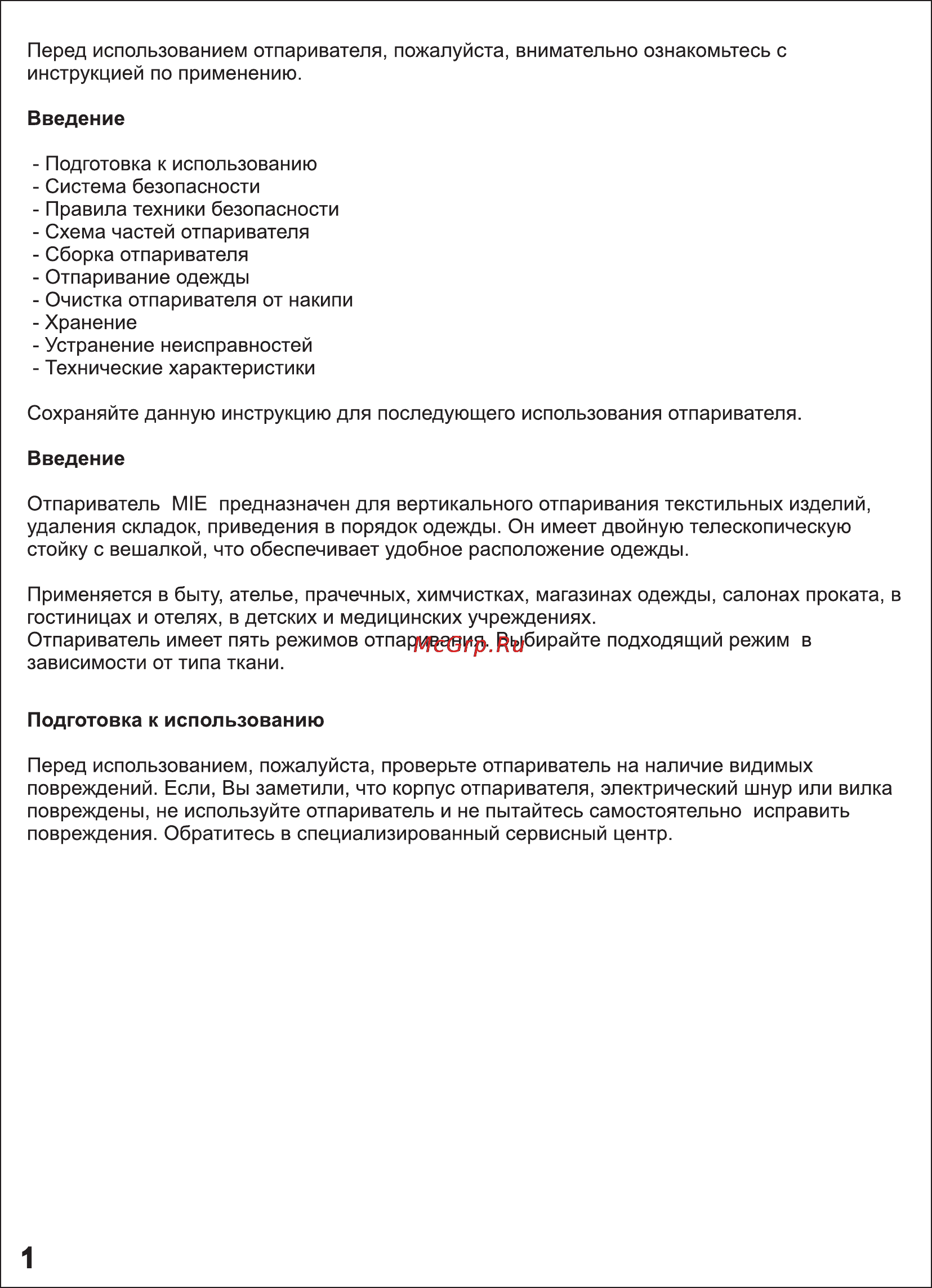 Mie assistente e [2/6] Page 2