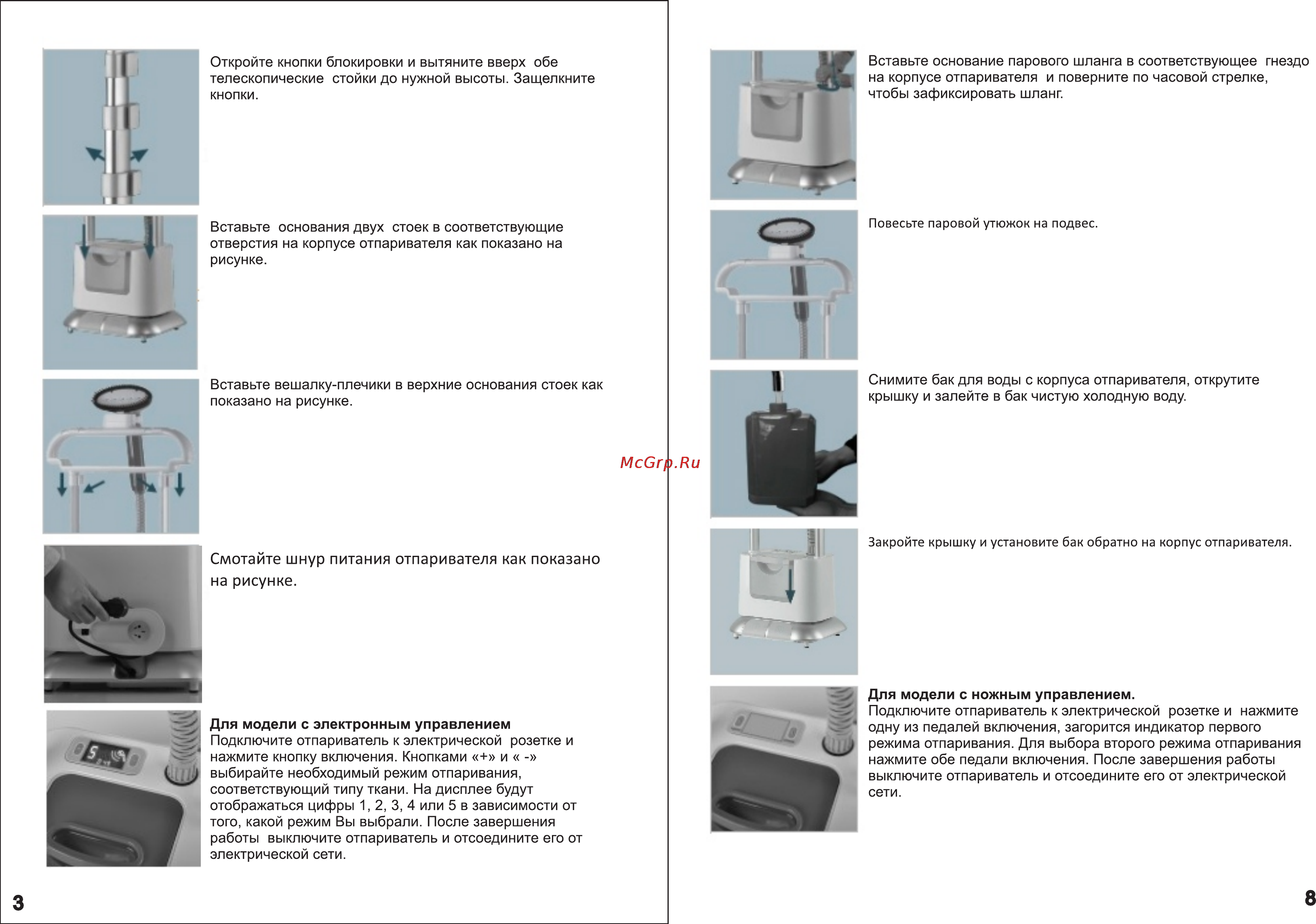 Mie assistente e [4/6] Page 4