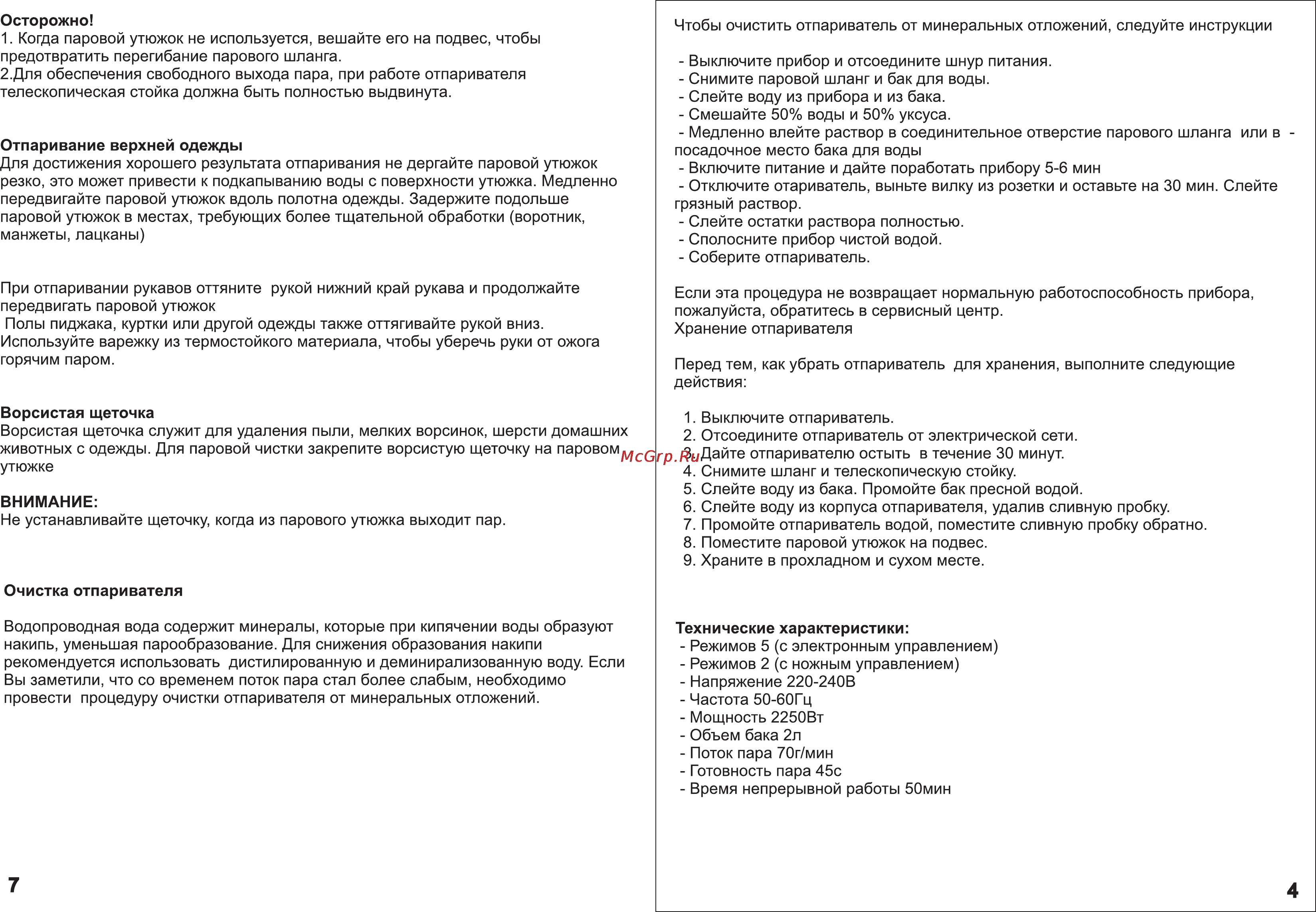 Mie assistente e [5/6] Page 5