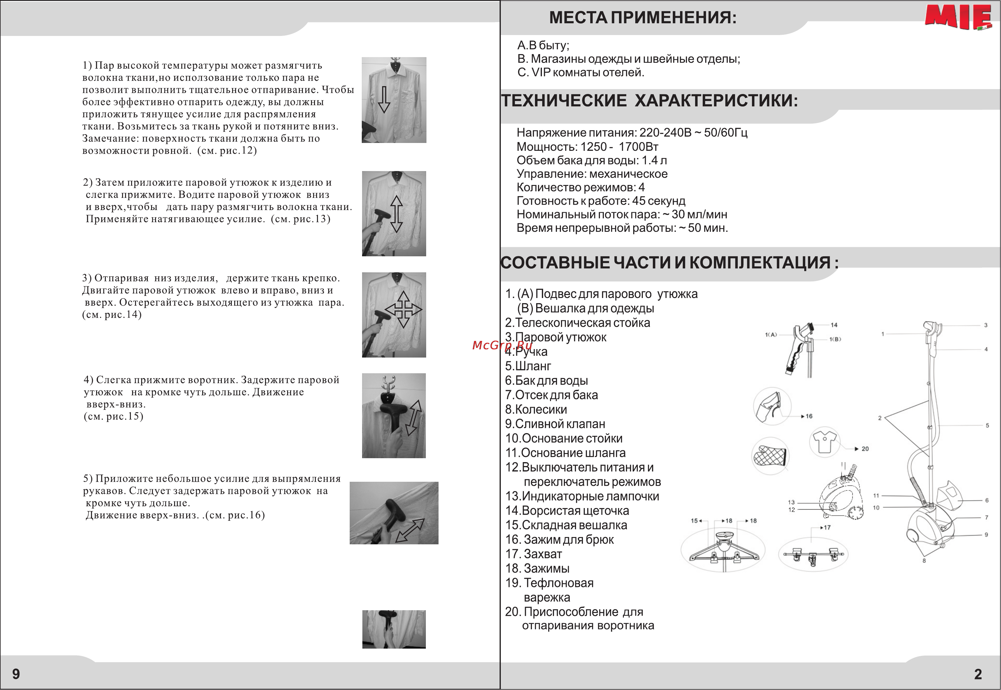 Mie Gianna V [3/6] Составные части и комплектация