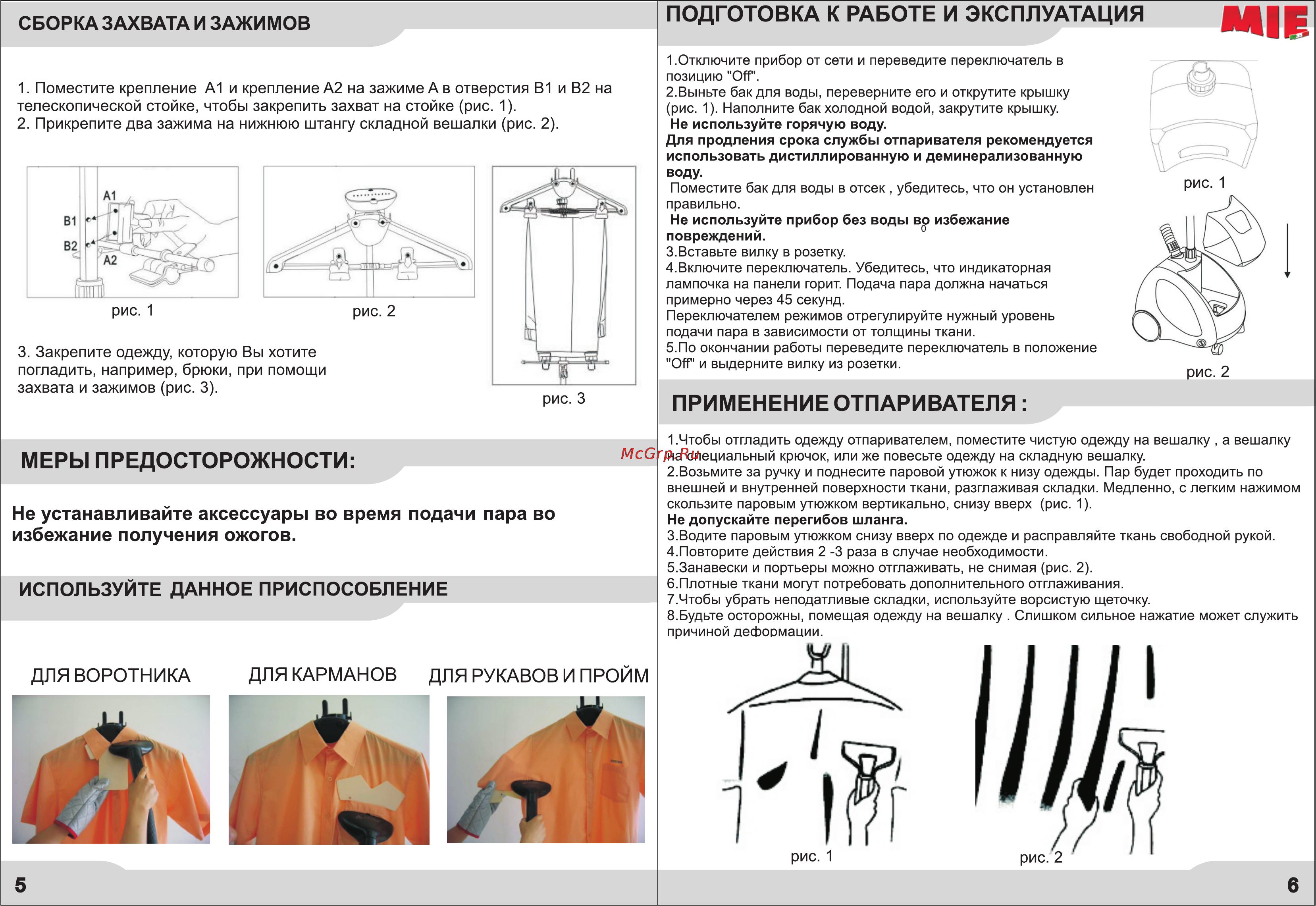 Mie Gianna V [6/6] Подготовка к работе и эксплуатация