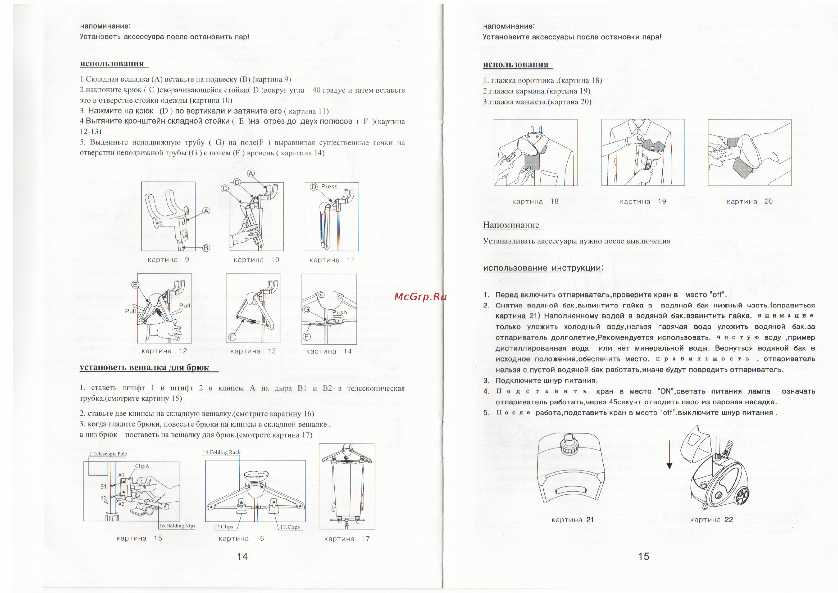 Monster mb-10300 [4/5] Использования