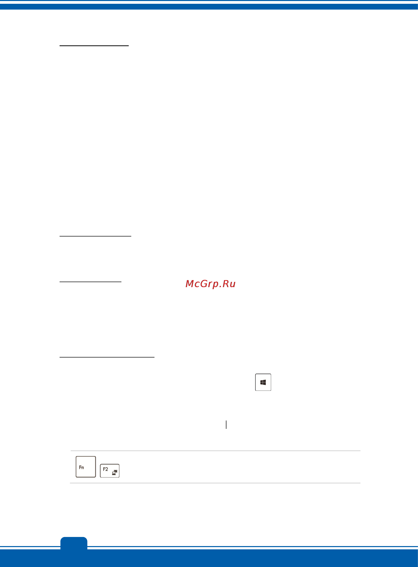 MSI ge60 2od-298ru, 9s7-16gc11-298 [38/49] Подготовка к работе