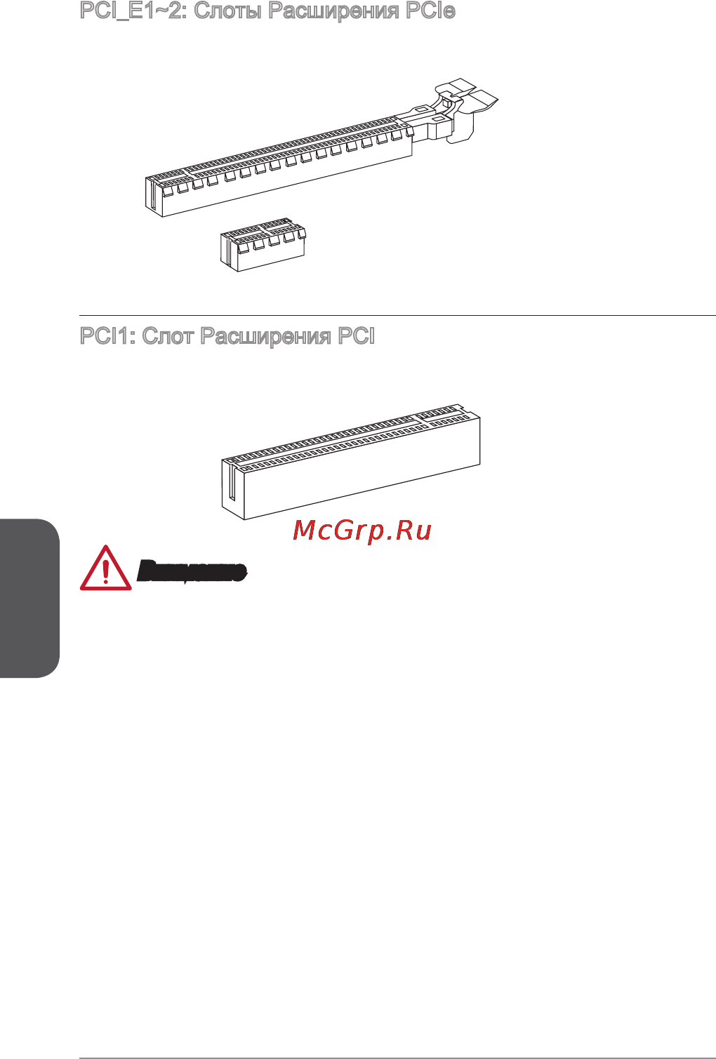 MSI a88xm-p33 [114/186] Русский