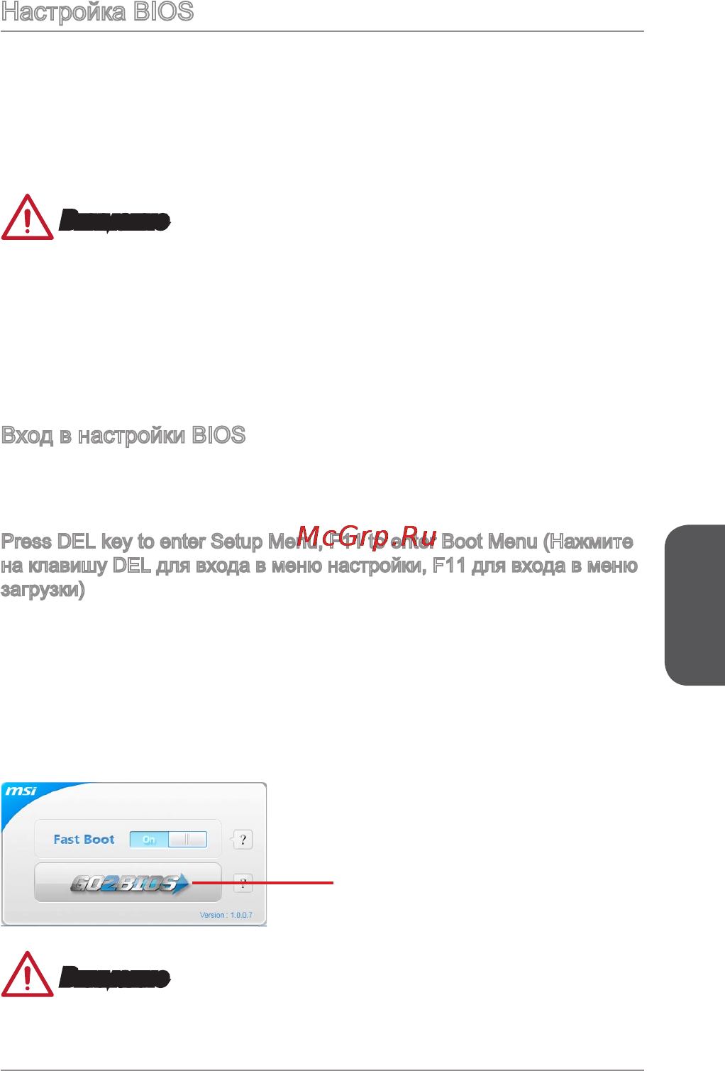 MSI a88xm-e35 [115/186] Настройка bios