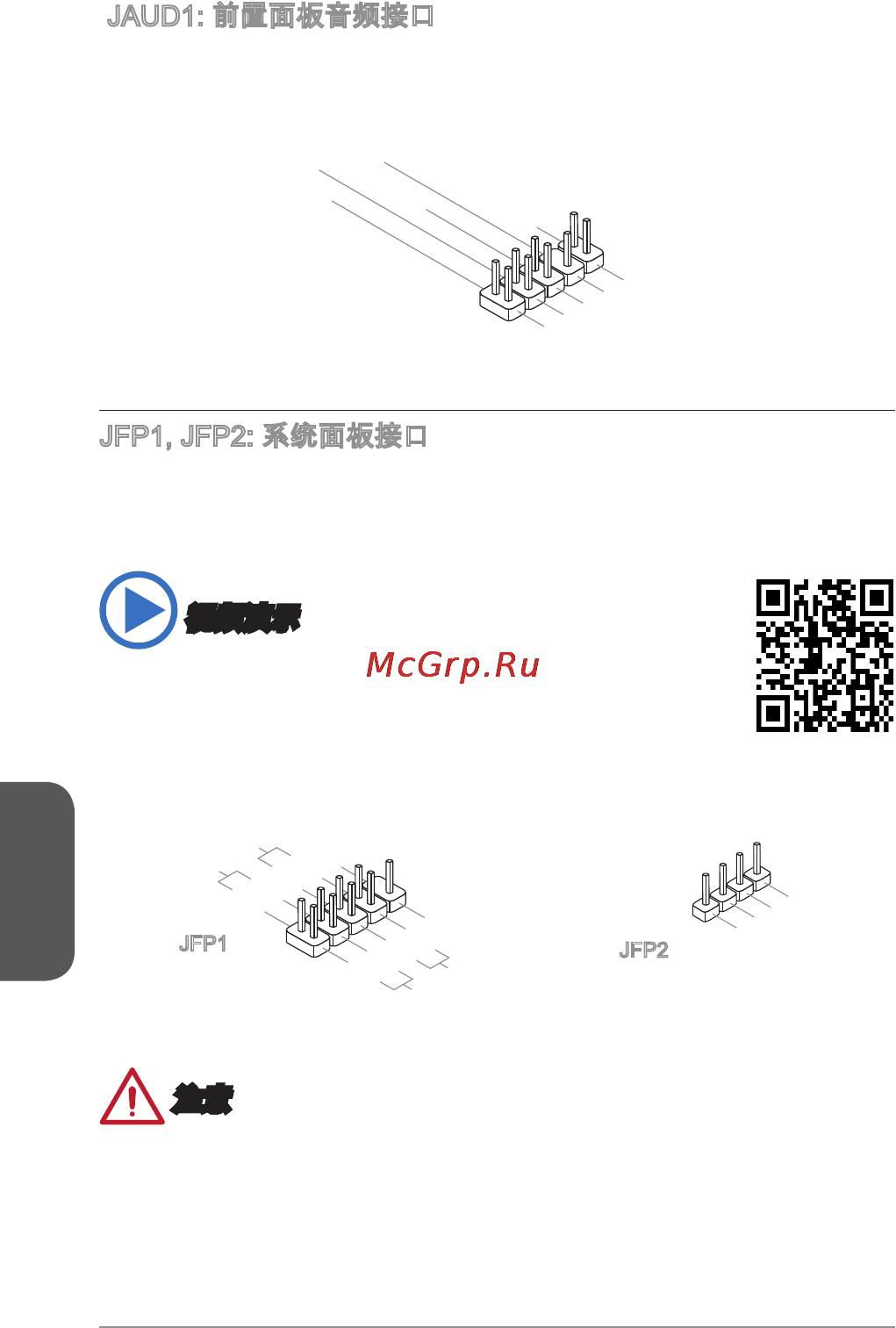 MSI a88xm-p33 [132/186] Jaud 前置面板音频接口