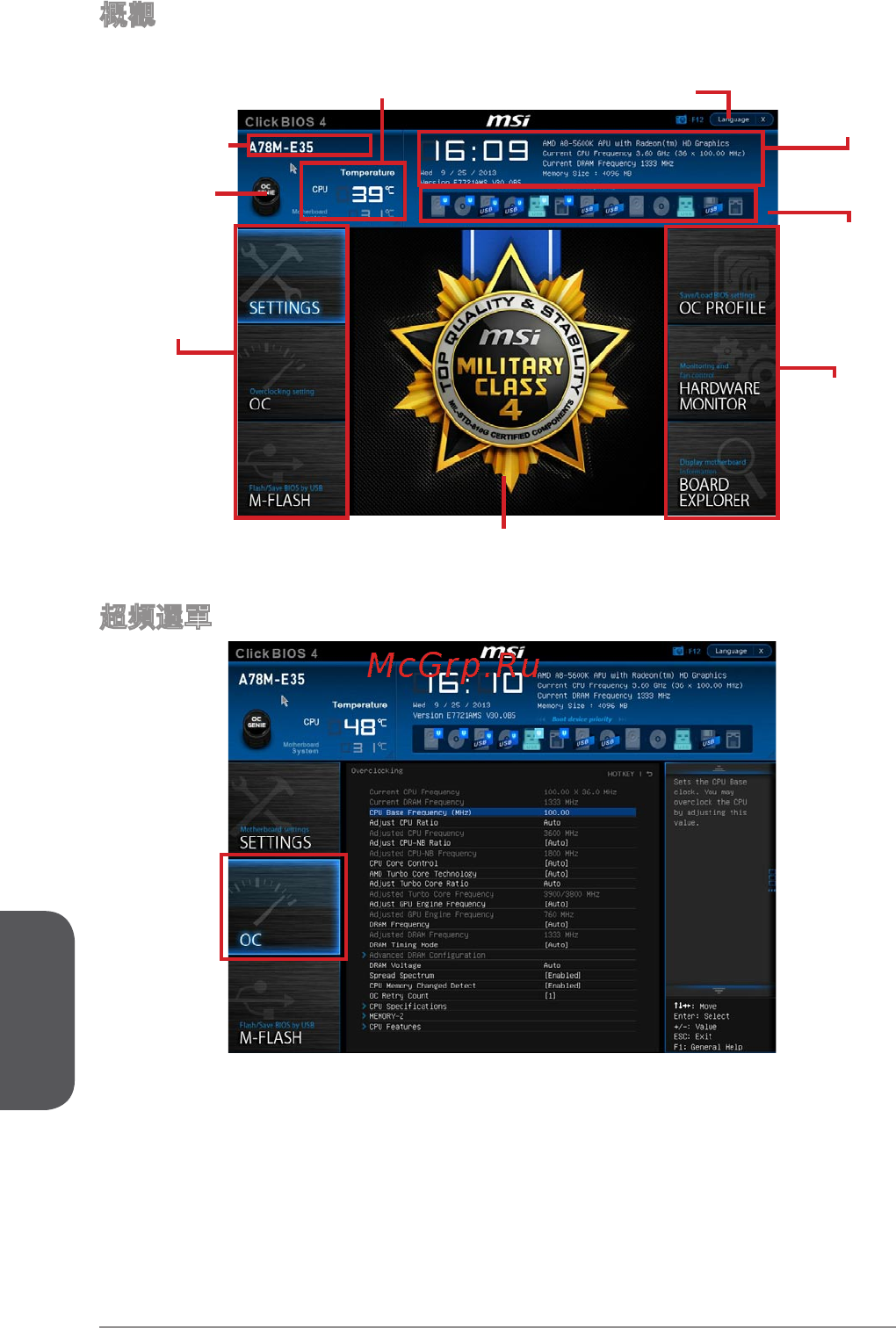 MSI a88xm-p33 [160/186] 概觀