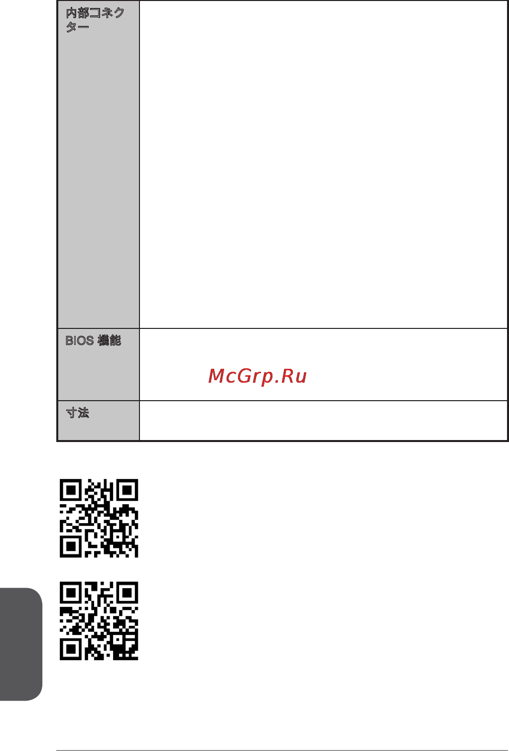MSI a88xm-p33 [168/186] 日本語